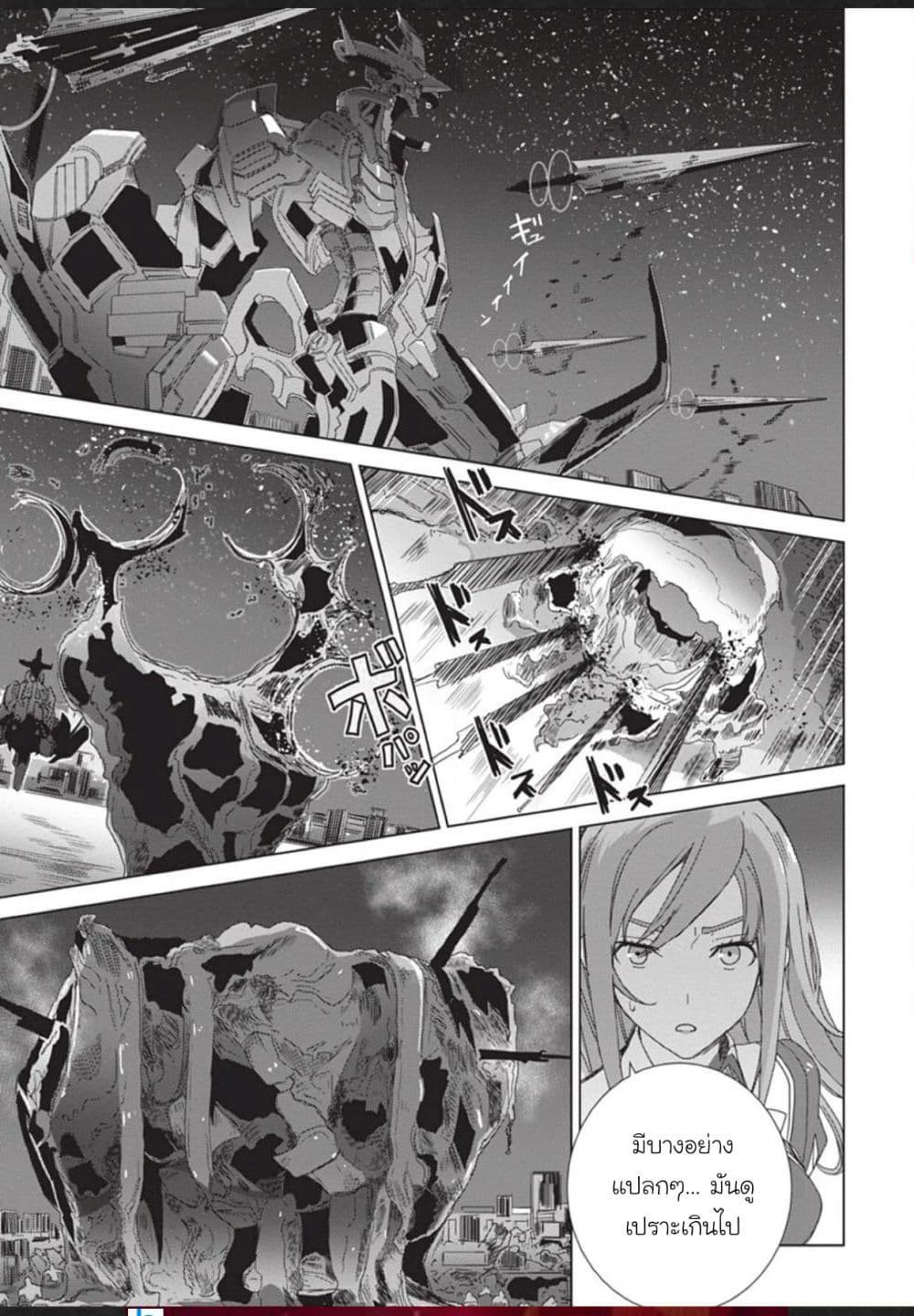 Eirun Last Code page 16