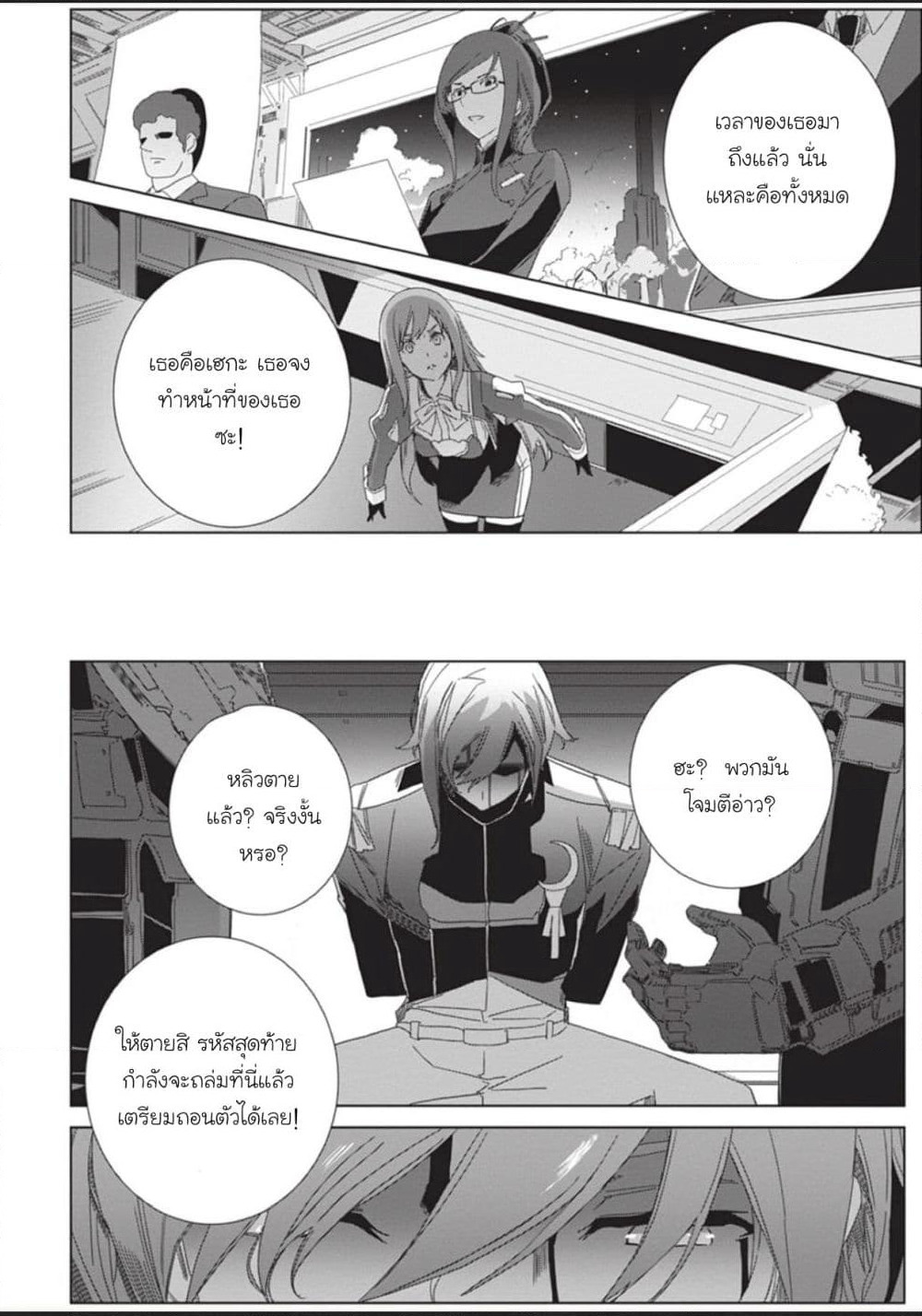 Eirun Last Code page 22