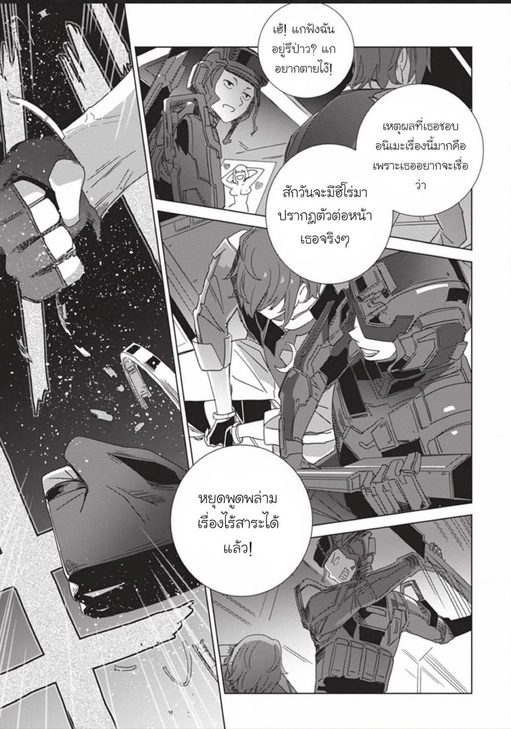 Eirun Last Code page 5