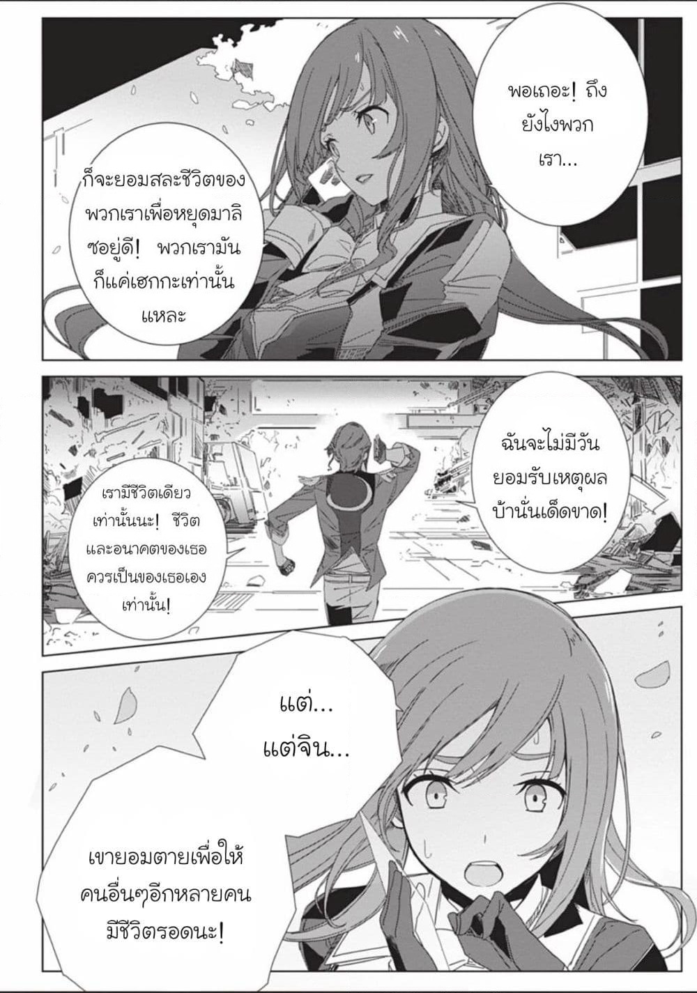 Eirun Last Code page 10