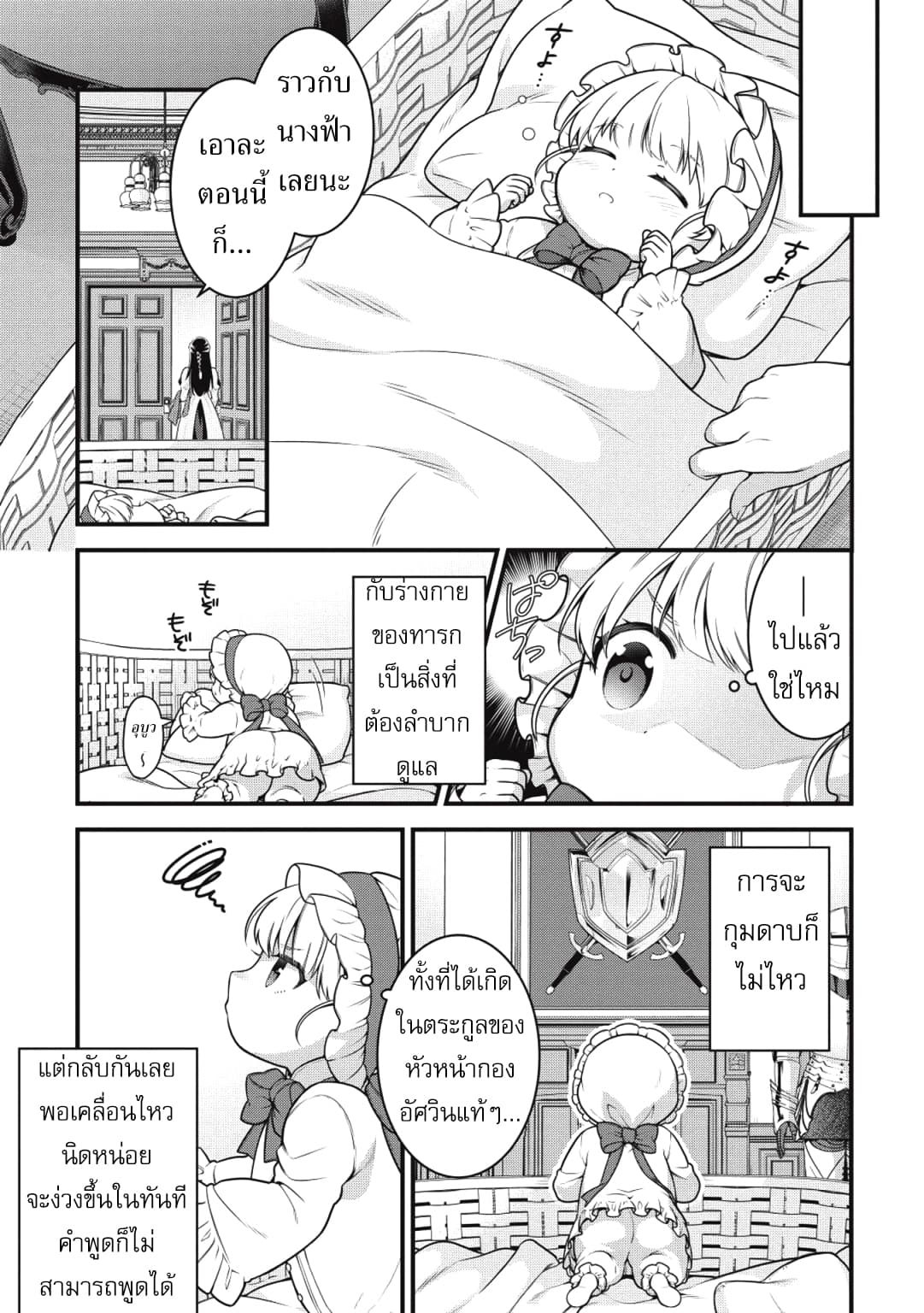Eiyu-Oh, Bu Wo Kiwameru tame Tensei Su. Soshite, Sekai Saikyou no Minarai Kisi "♀" page 10