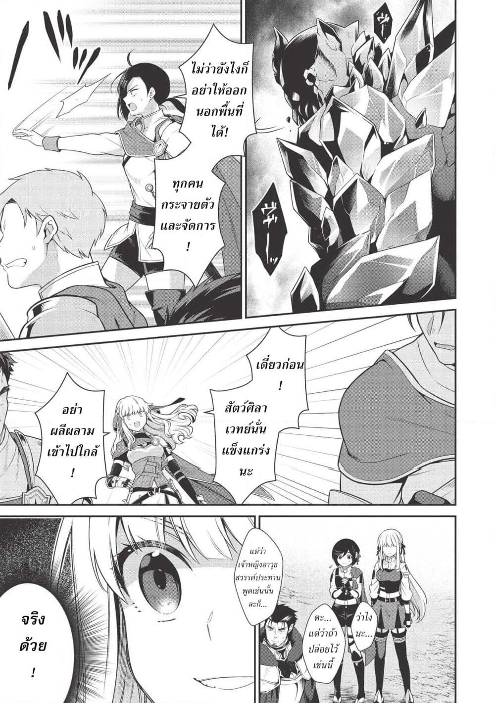 Eiyu-Oh, Bu Wo Kiwameru tame Tensei Su. Soshite, Sekai Saikyou no Minarai Kisi "♀" page 8