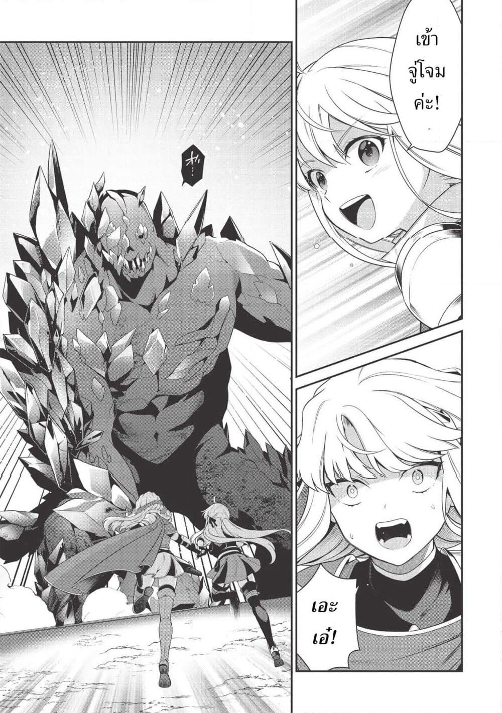 Eiyu-Oh, Bu Wo Kiwameru tame Tensei Su. Soshite, Sekai Saikyou no Minarai Kisi "♀" page 10