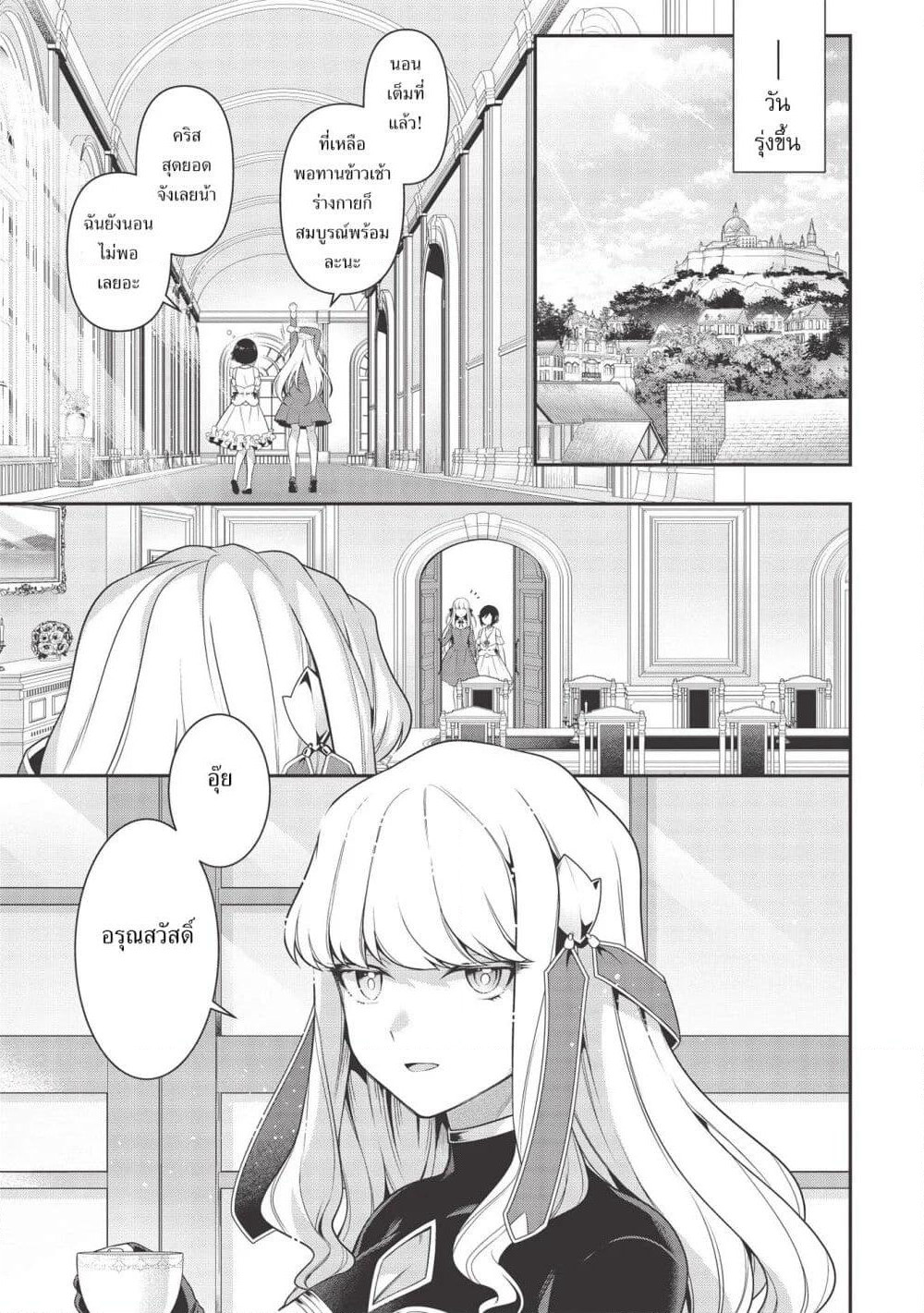 Eiyu-Oh, Bu Wo Kiwameru tame Tensei Su. Soshite, Sekai Saikyou no Minarai Kisi "♀" page 1
