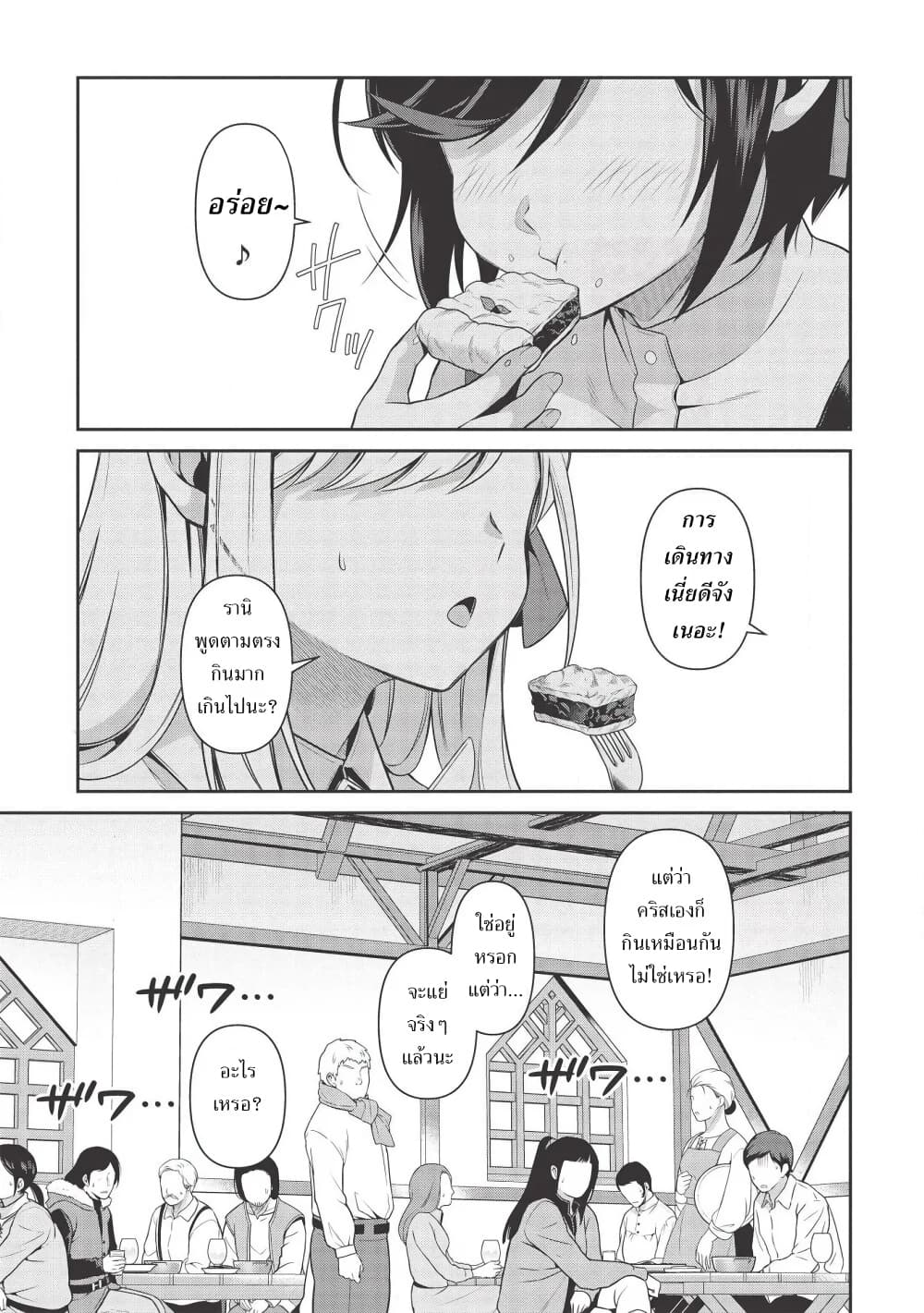Eiyu-Oh, Bu Wo Kiwameru tame Tensei Su. Soshite, Sekai Saikyou no Minarai Kisi "♀" page 1