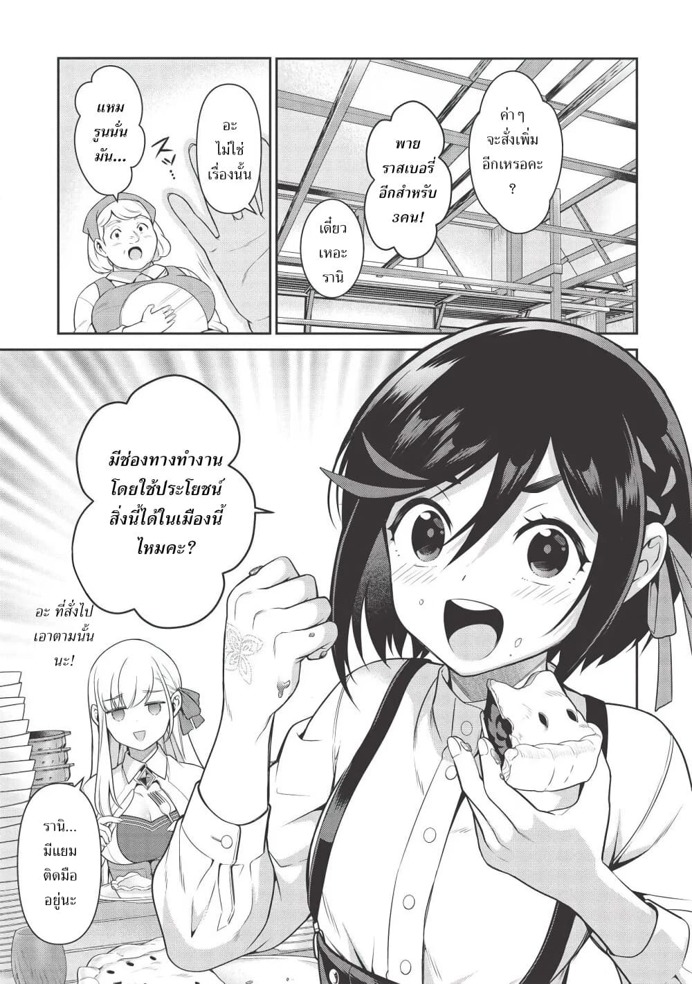 Eiyu-Oh, Bu Wo Kiwameru tame Tensei Su. Soshite, Sekai Saikyou no Minarai Kisi "♀" page 5