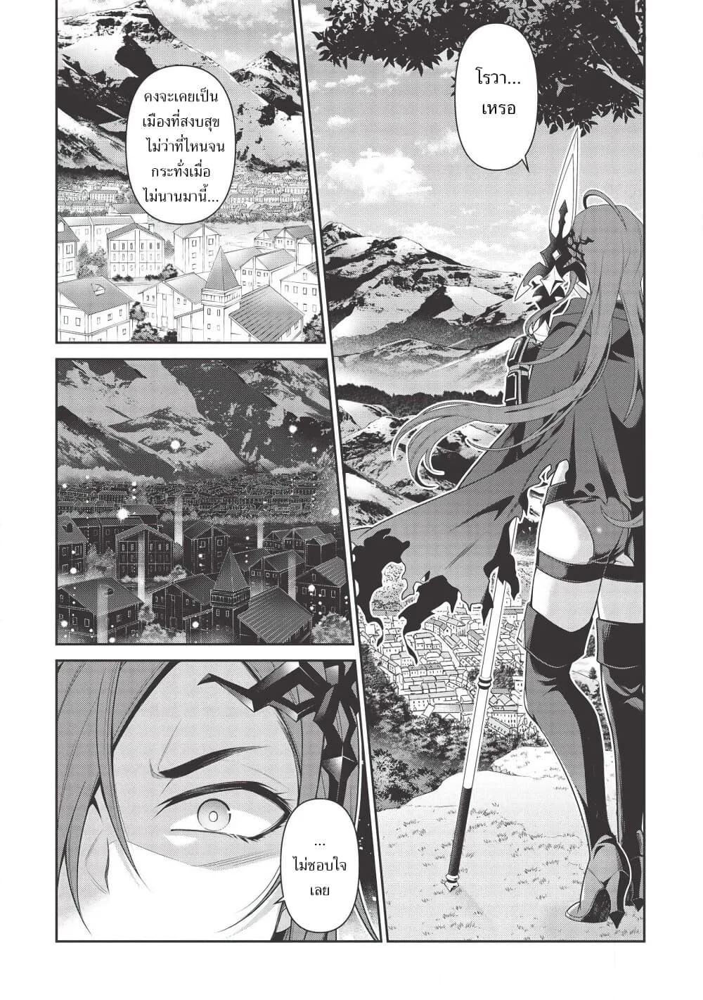 Eiyu-Oh, Bu Wo Kiwameru tame Tensei Su. Soshite, Sekai Saikyou no Minarai Kisi "♀" page 6