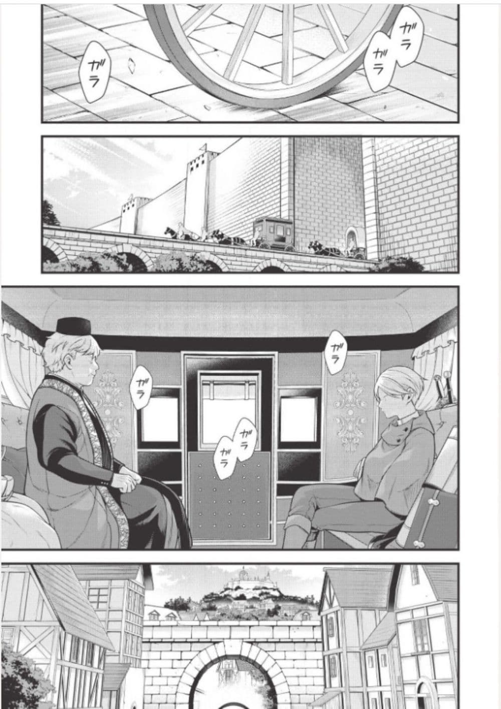 Eiyu-Oh, Bu Wo Kiwameru tame Tensei Su. Soshite, Sekai Saikyou no Minarai Kisi "♀" page 1
