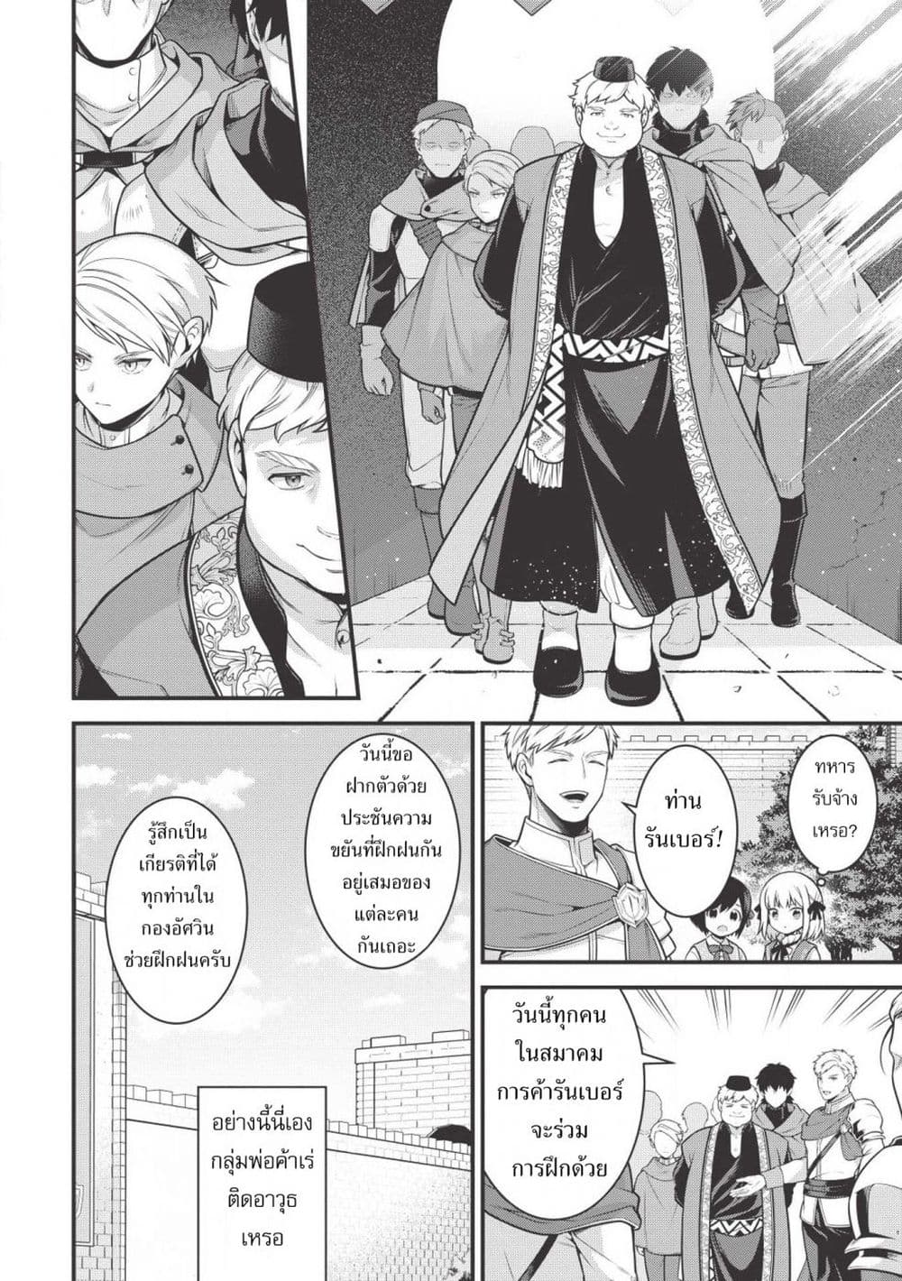 Eiyu-Oh, Bu Wo Kiwameru tame Tensei Su. Soshite, Sekai Saikyou no Minarai Kisi "♀" page 10