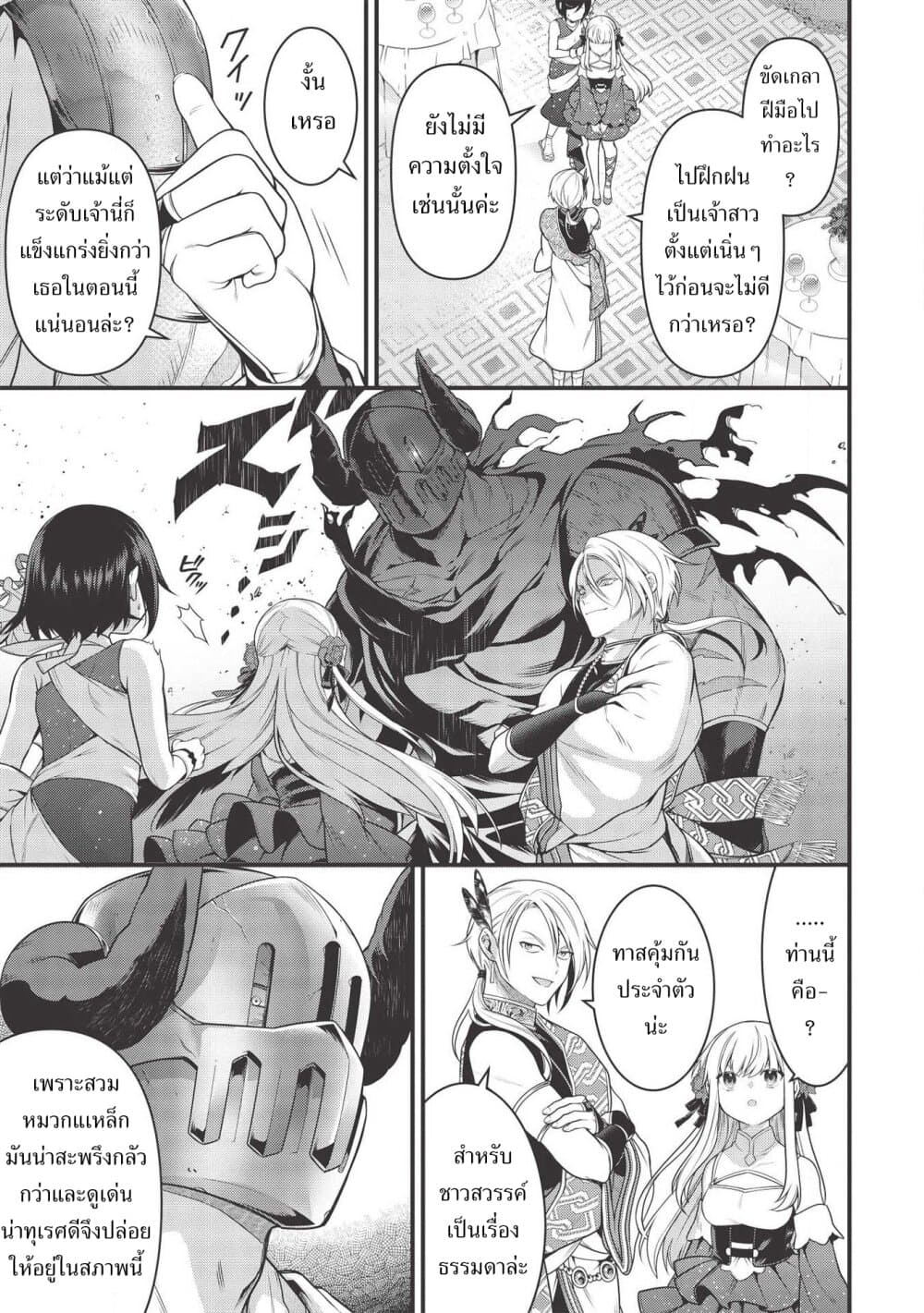 Eiyu-Oh, Bu Wo Kiwameru tame Tensei Su. Soshite, Sekai Saikyou no Minarai Kisi "♀" page 5