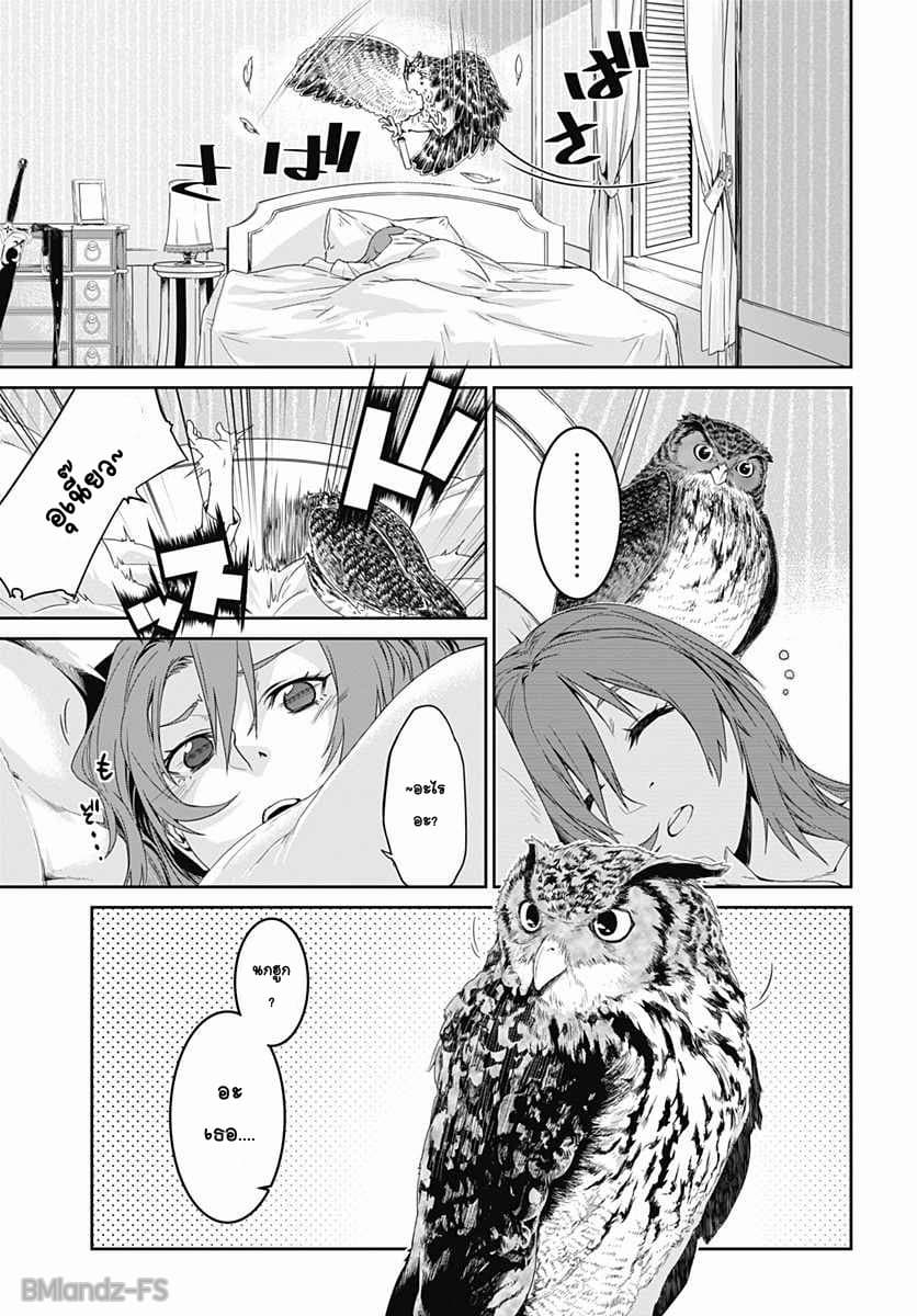 Eiyuu Kyoushitsu page 4