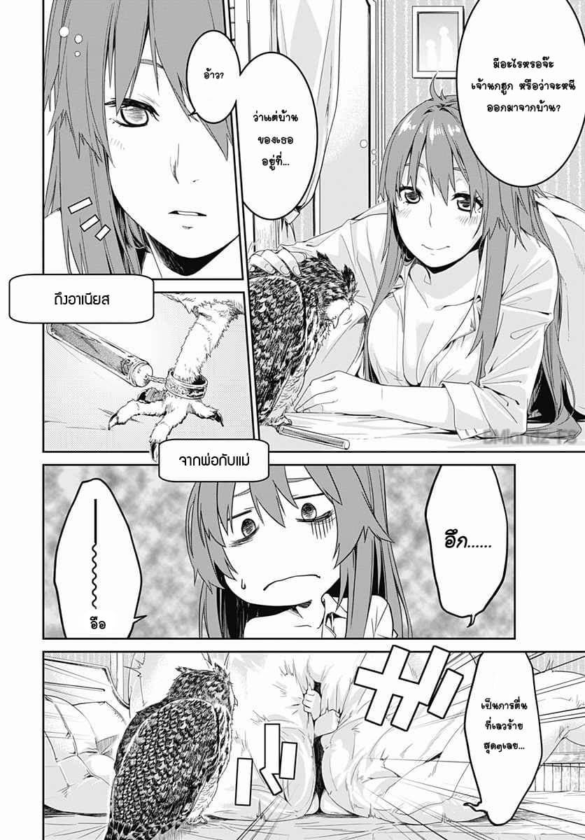 Eiyuu Kyoushitsu page 5