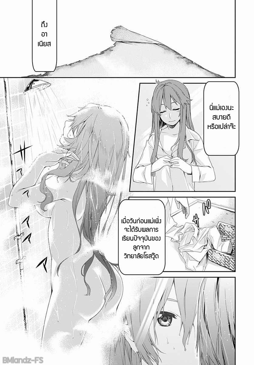 Eiyuu Kyoushitsu page 6