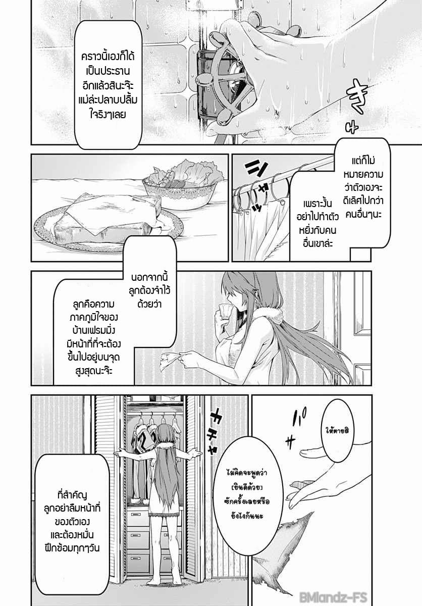 Eiyuu Kyoushitsu page 7