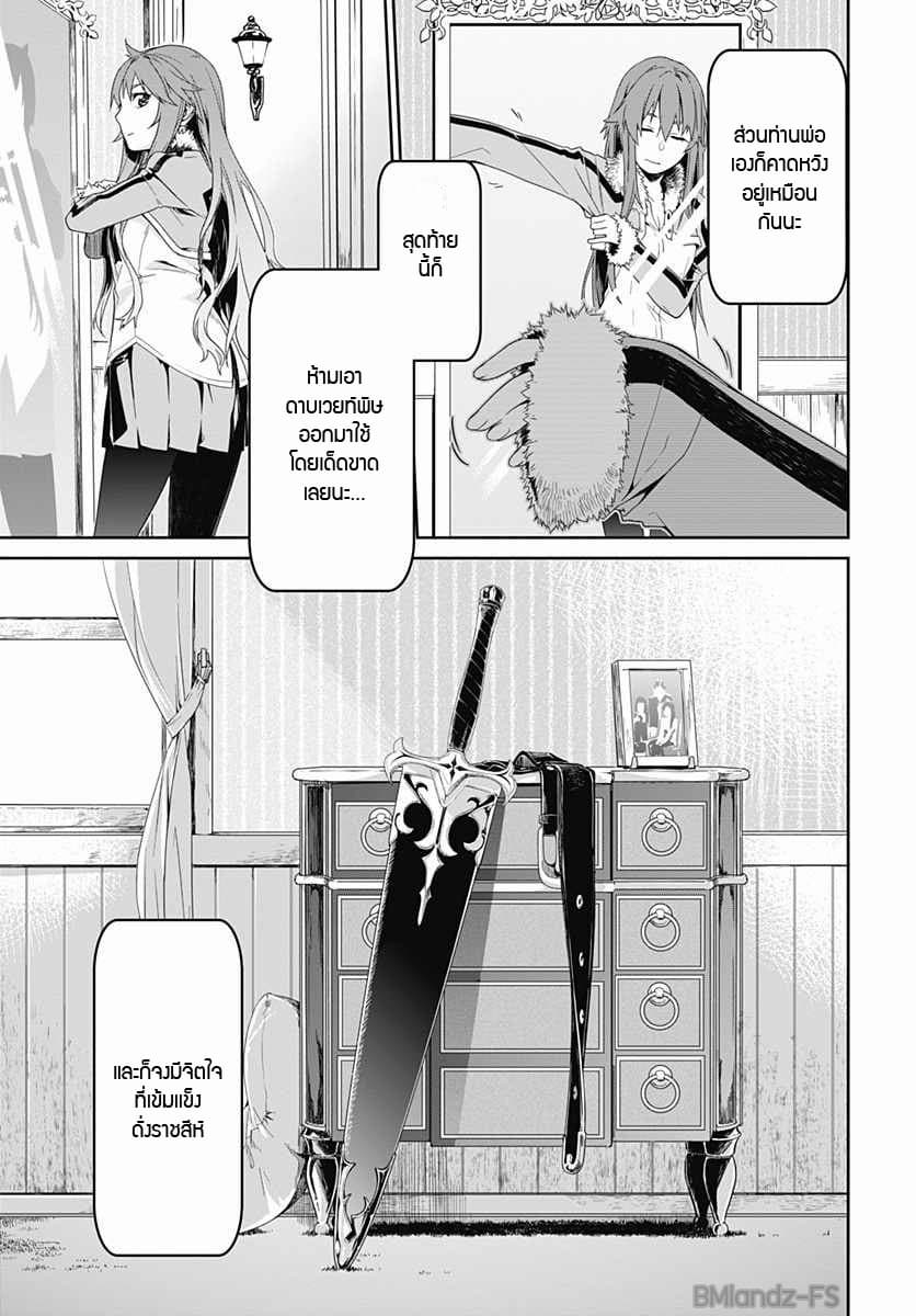 Eiyuu Kyoushitsu page 8