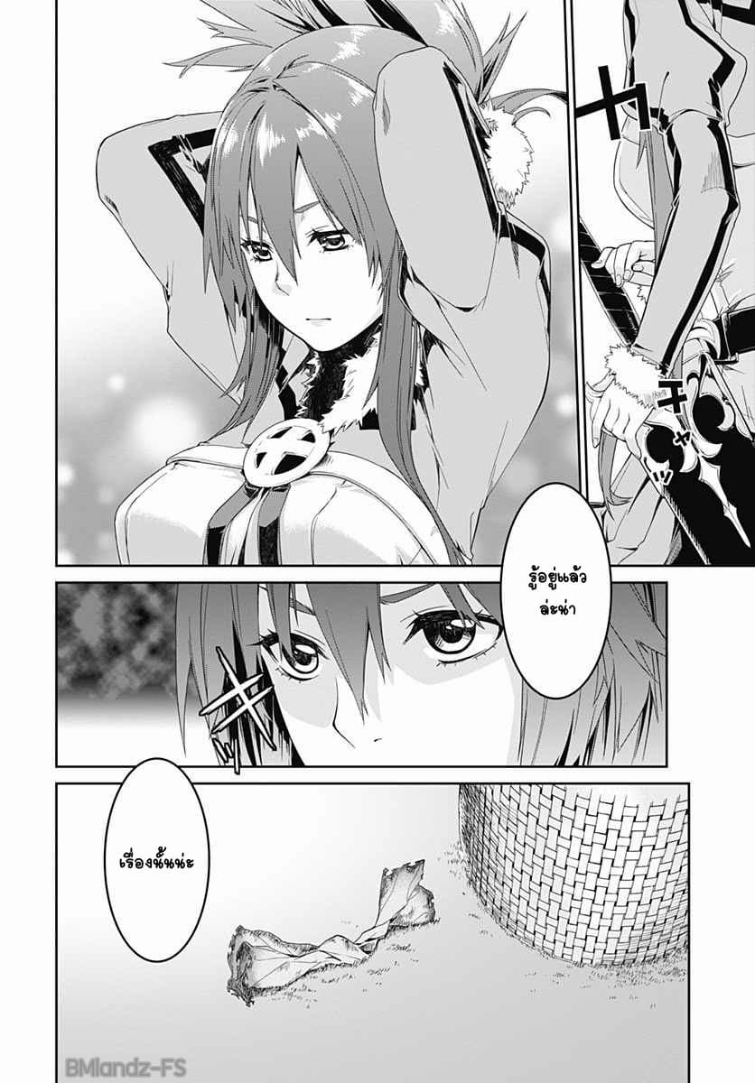 Eiyuu Kyoushitsu page 9