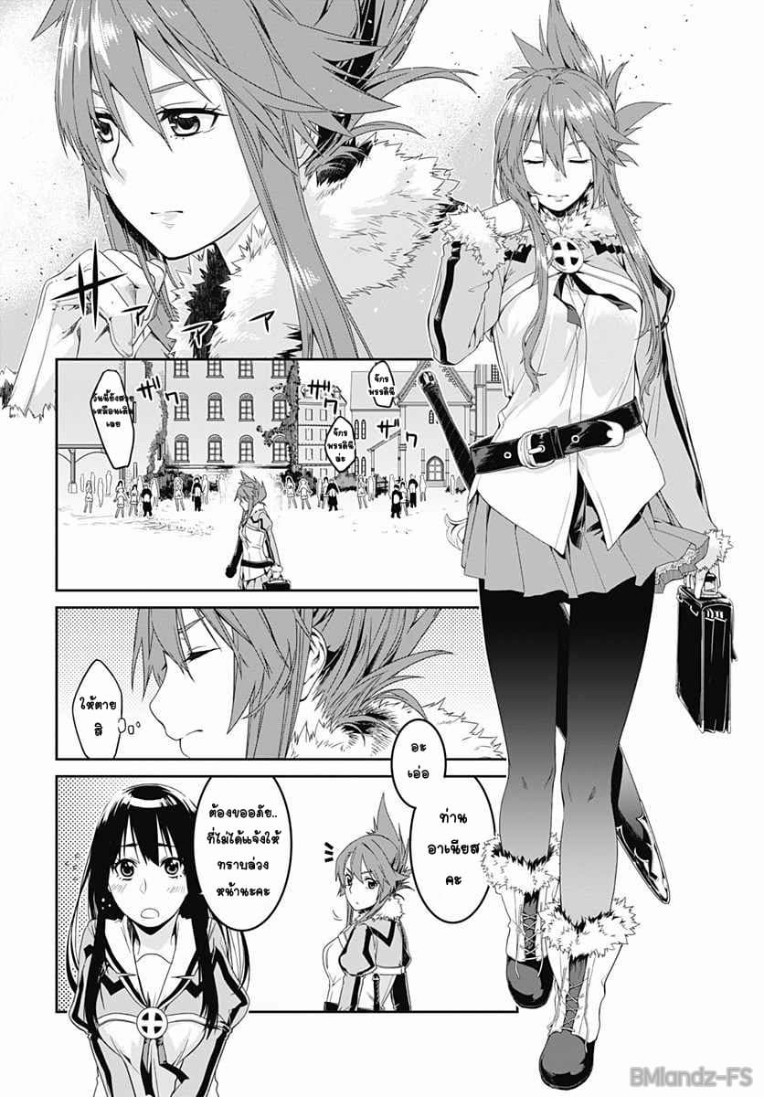 Eiyuu Kyoushitsu page 11