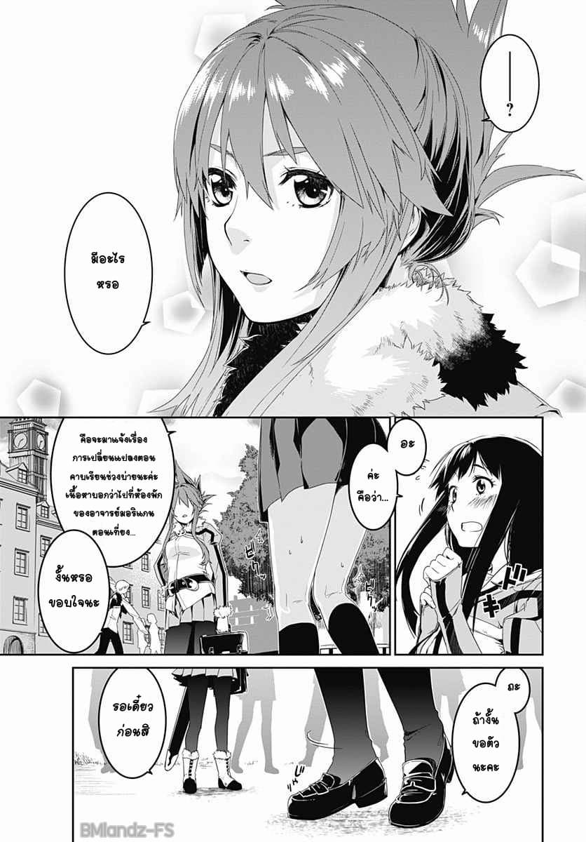 Eiyuu Kyoushitsu page 12