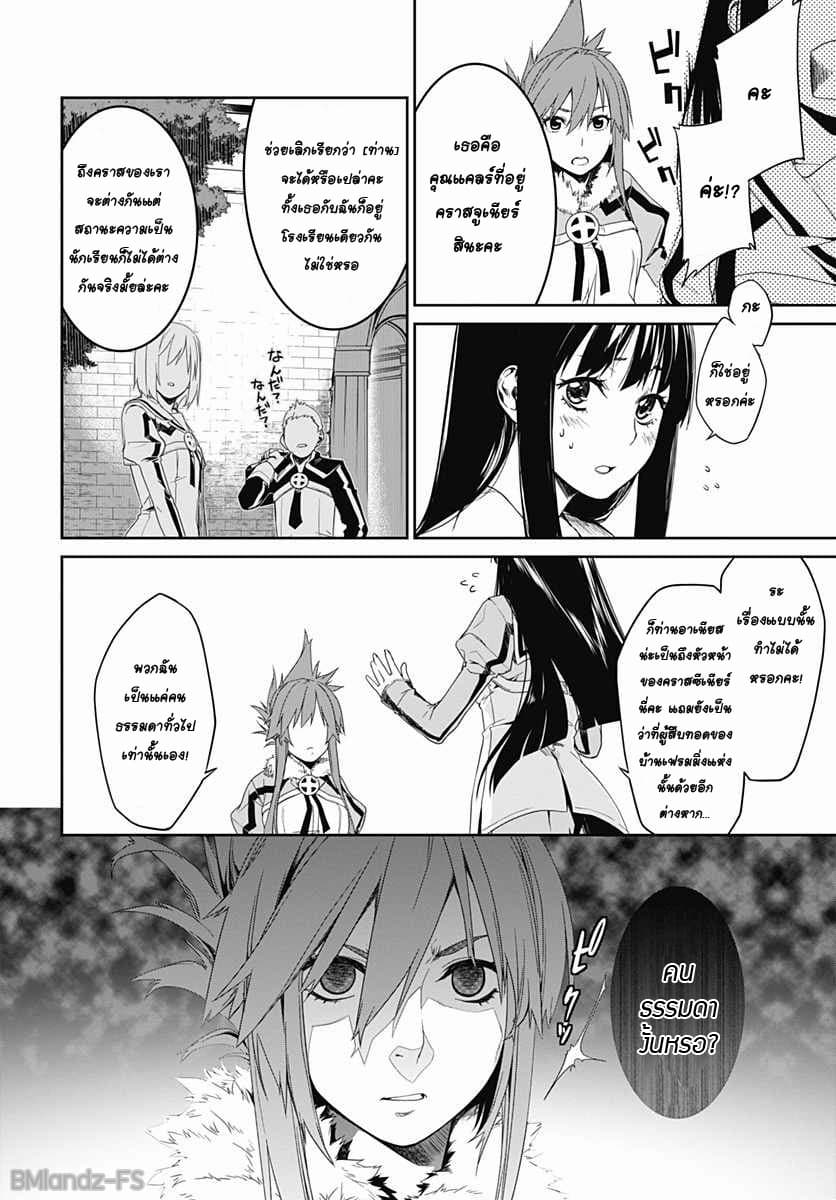 Eiyuu Kyoushitsu page 13