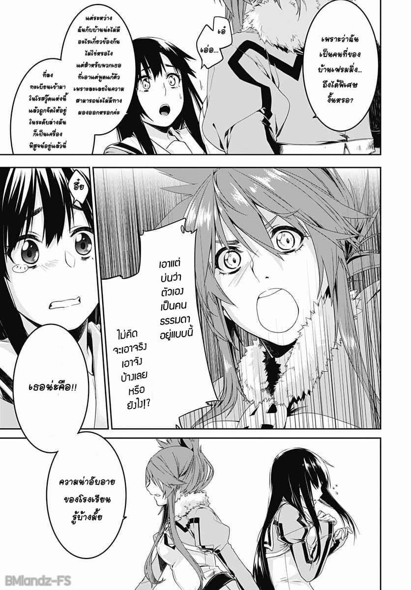 Eiyuu Kyoushitsu page 14