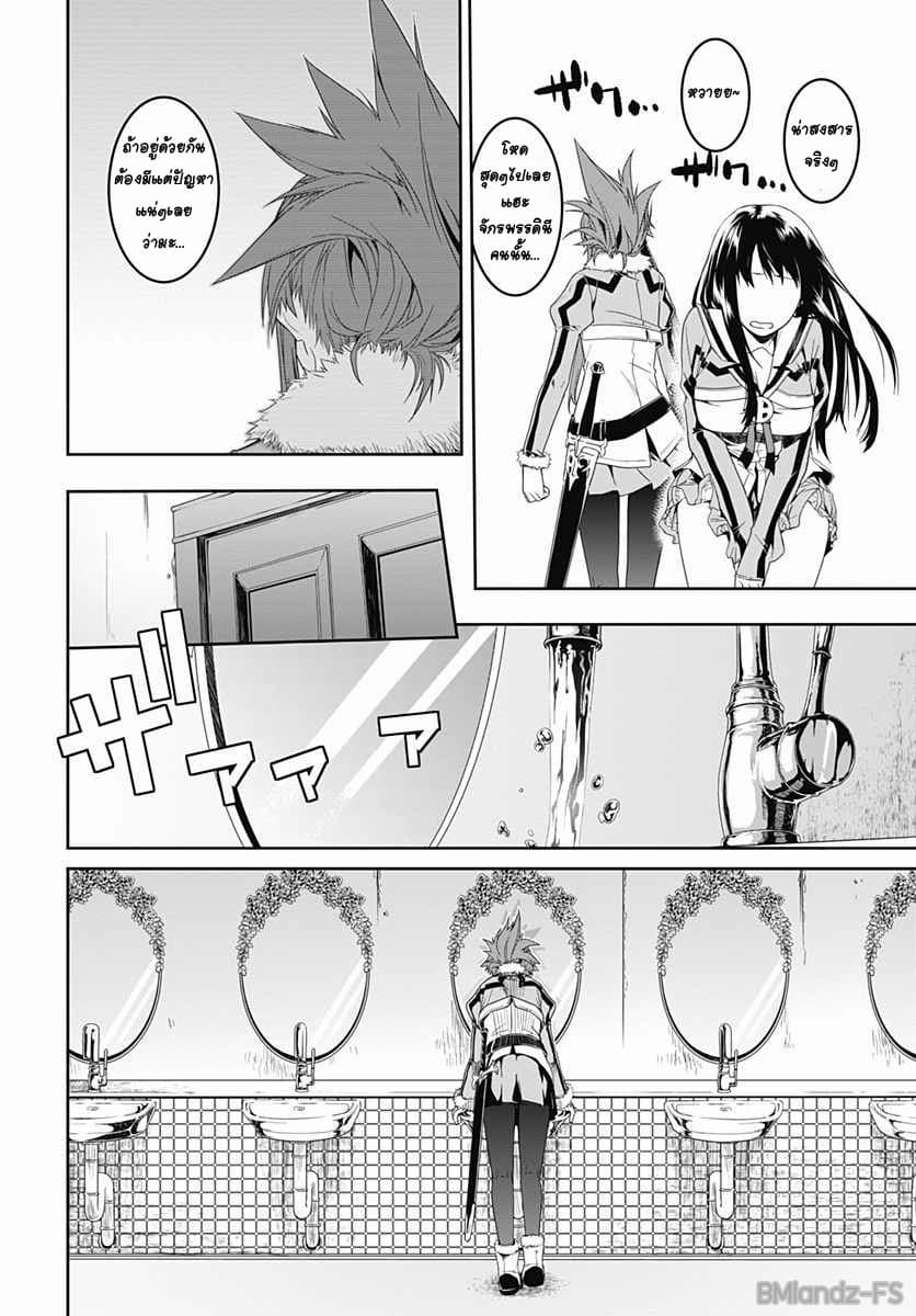 Eiyuu Kyoushitsu page 15