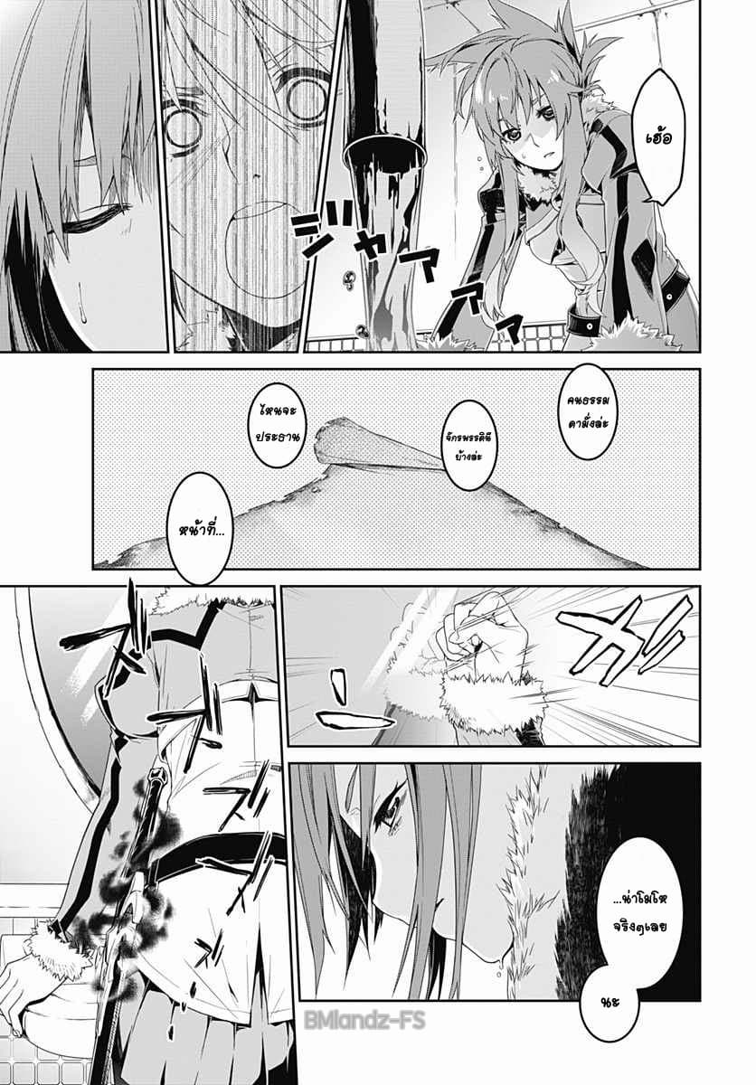 Eiyuu Kyoushitsu page 16
