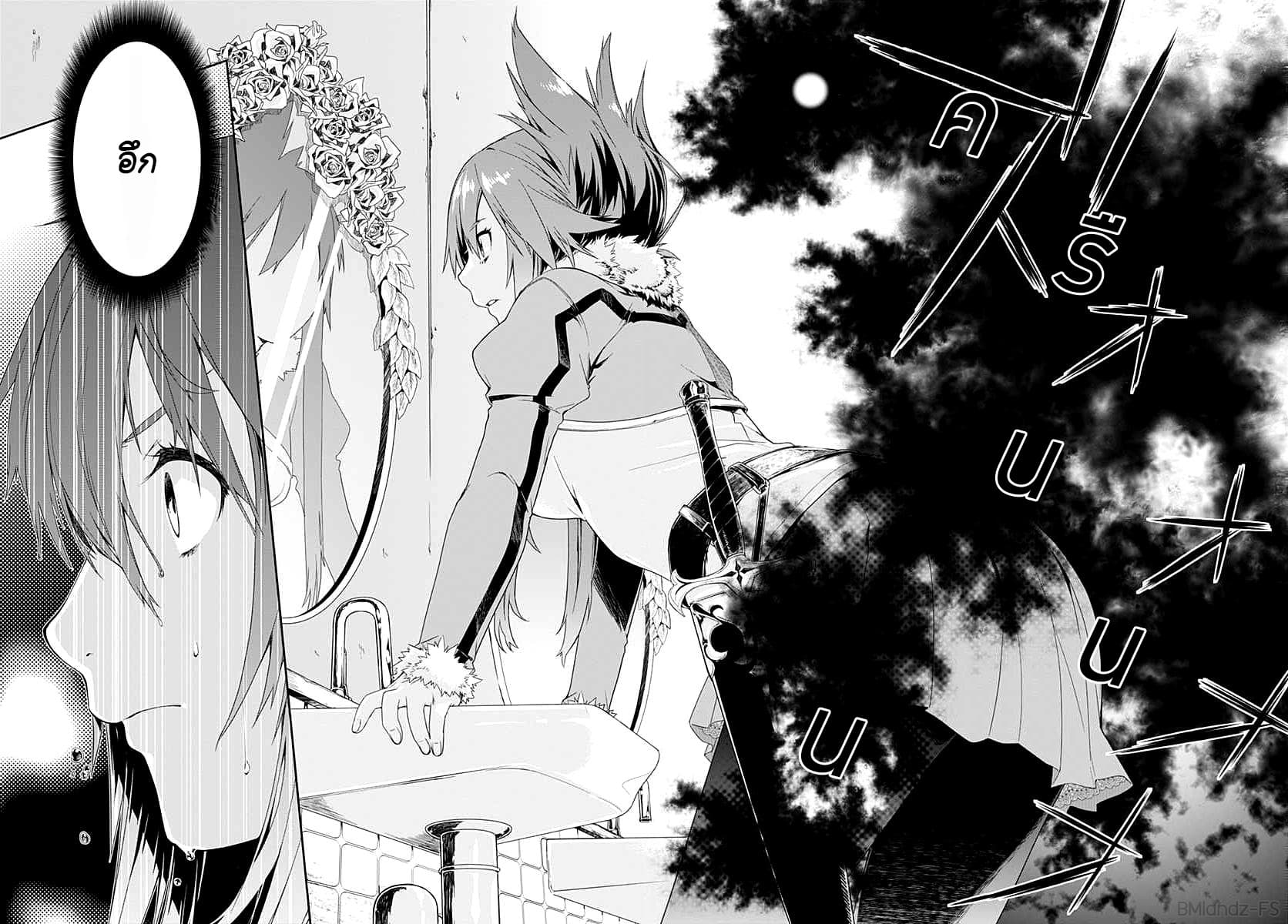 Eiyuu Kyoushitsu page 17