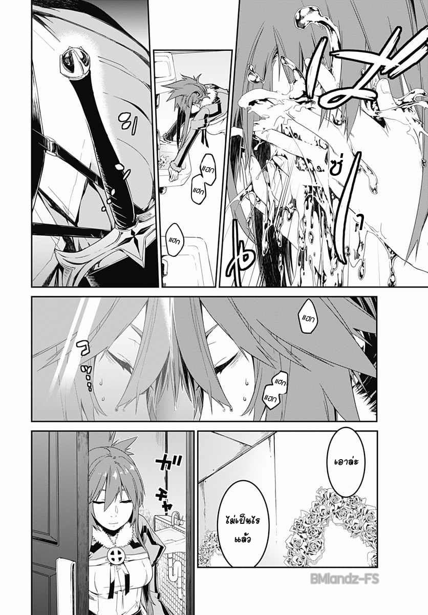 Eiyuu Kyoushitsu page 18