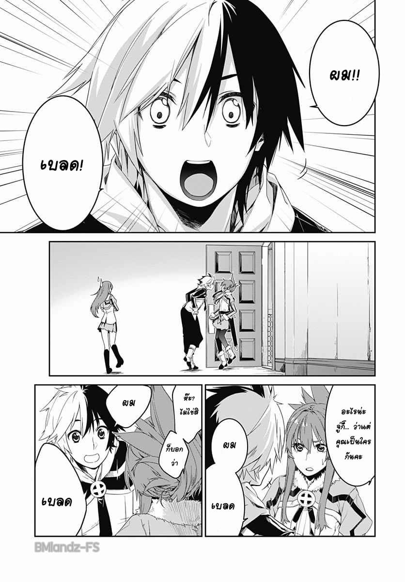 Eiyuu Kyoushitsu page 19