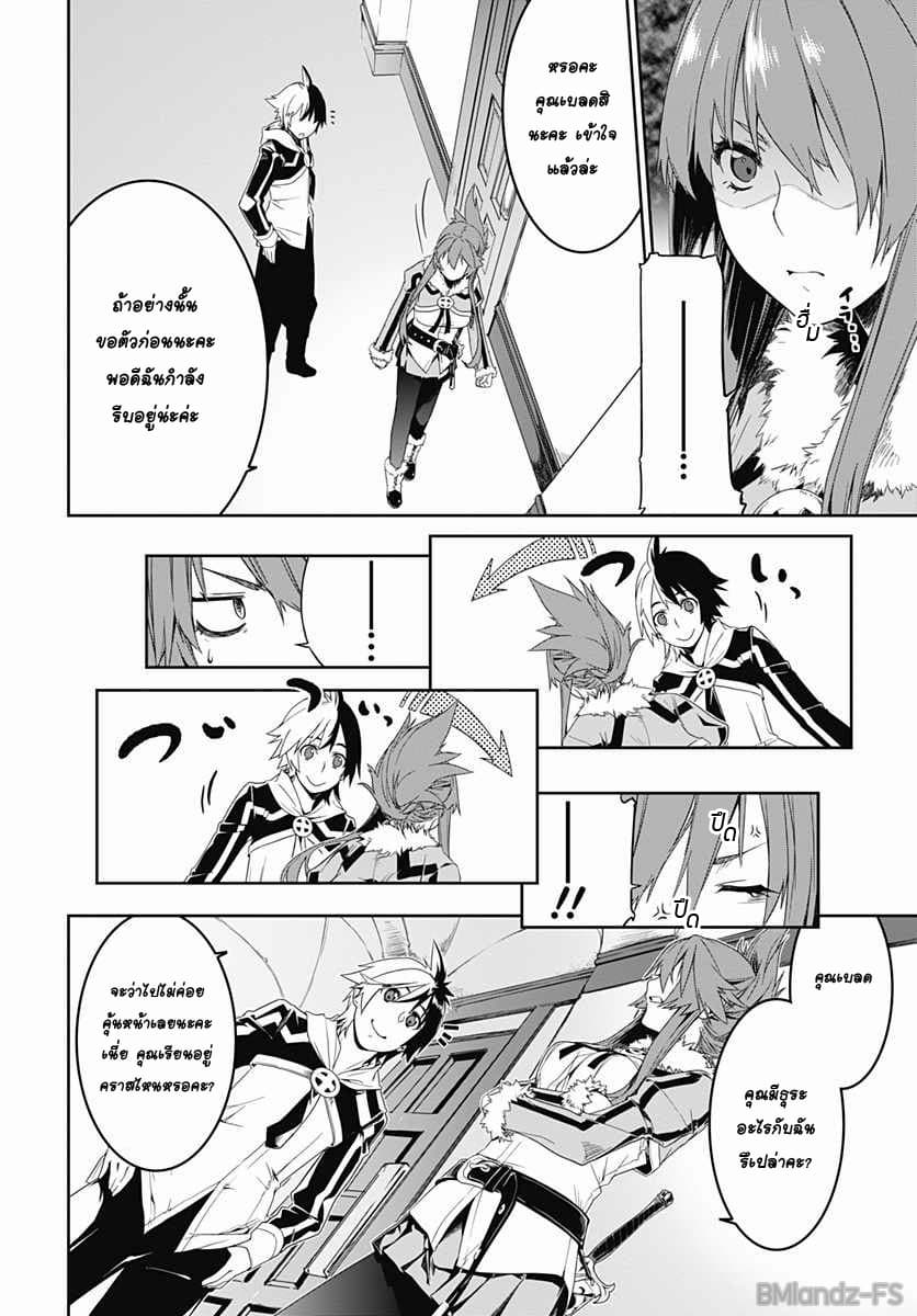 Eiyuu Kyoushitsu page 20