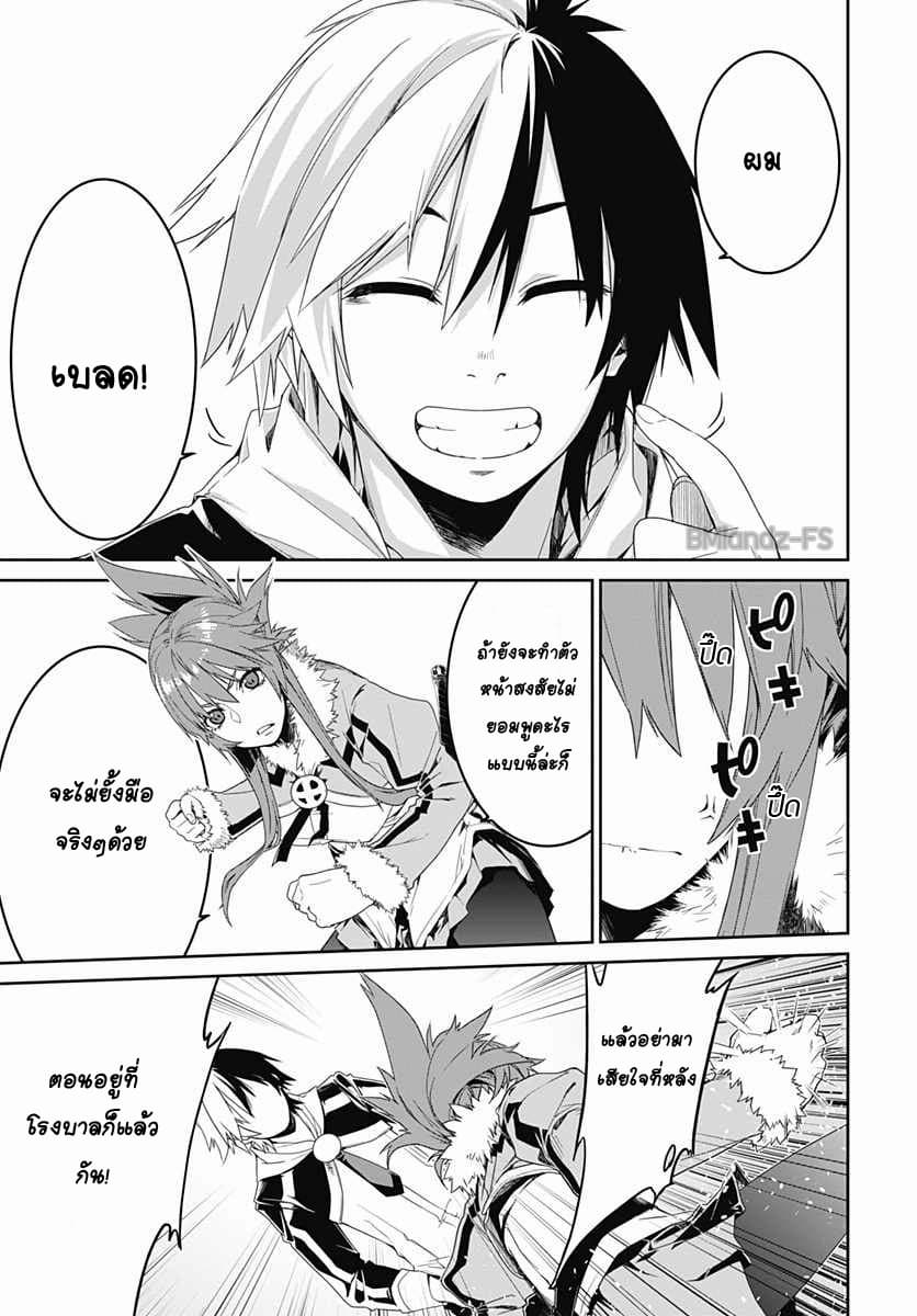 Eiyuu Kyoushitsu page 21