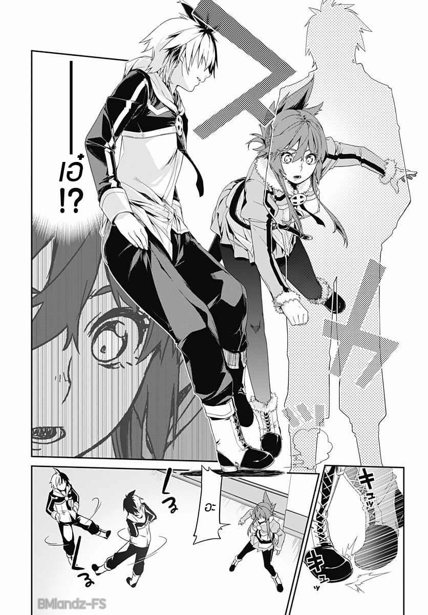 Eiyuu Kyoushitsu page 22