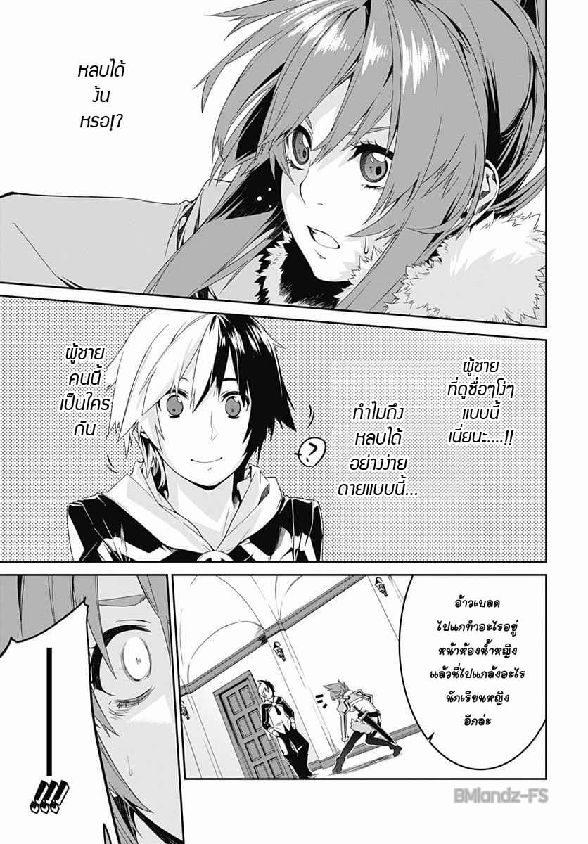 Eiyuu Kyoushitsu page 23