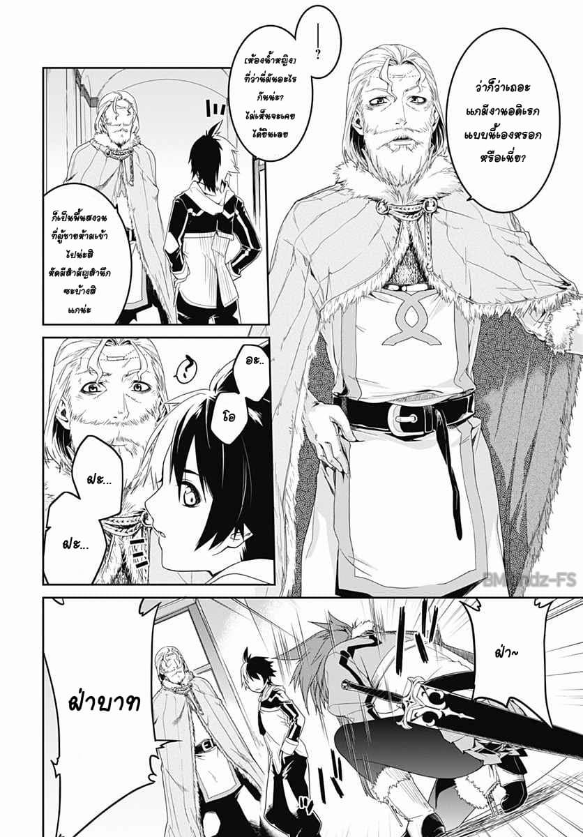 Eiyuu Kyoushitsu page 24