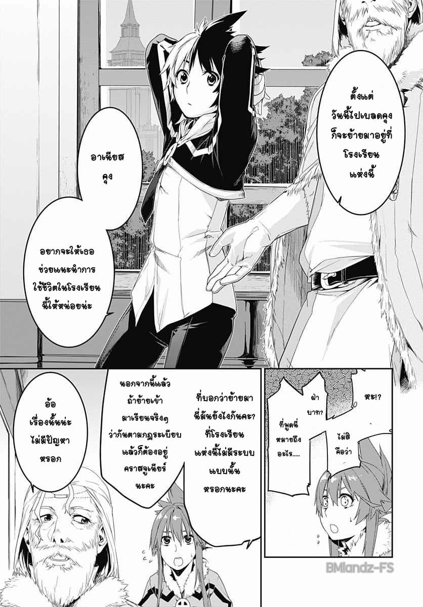 Eiyuu Kyoushitsu page 27