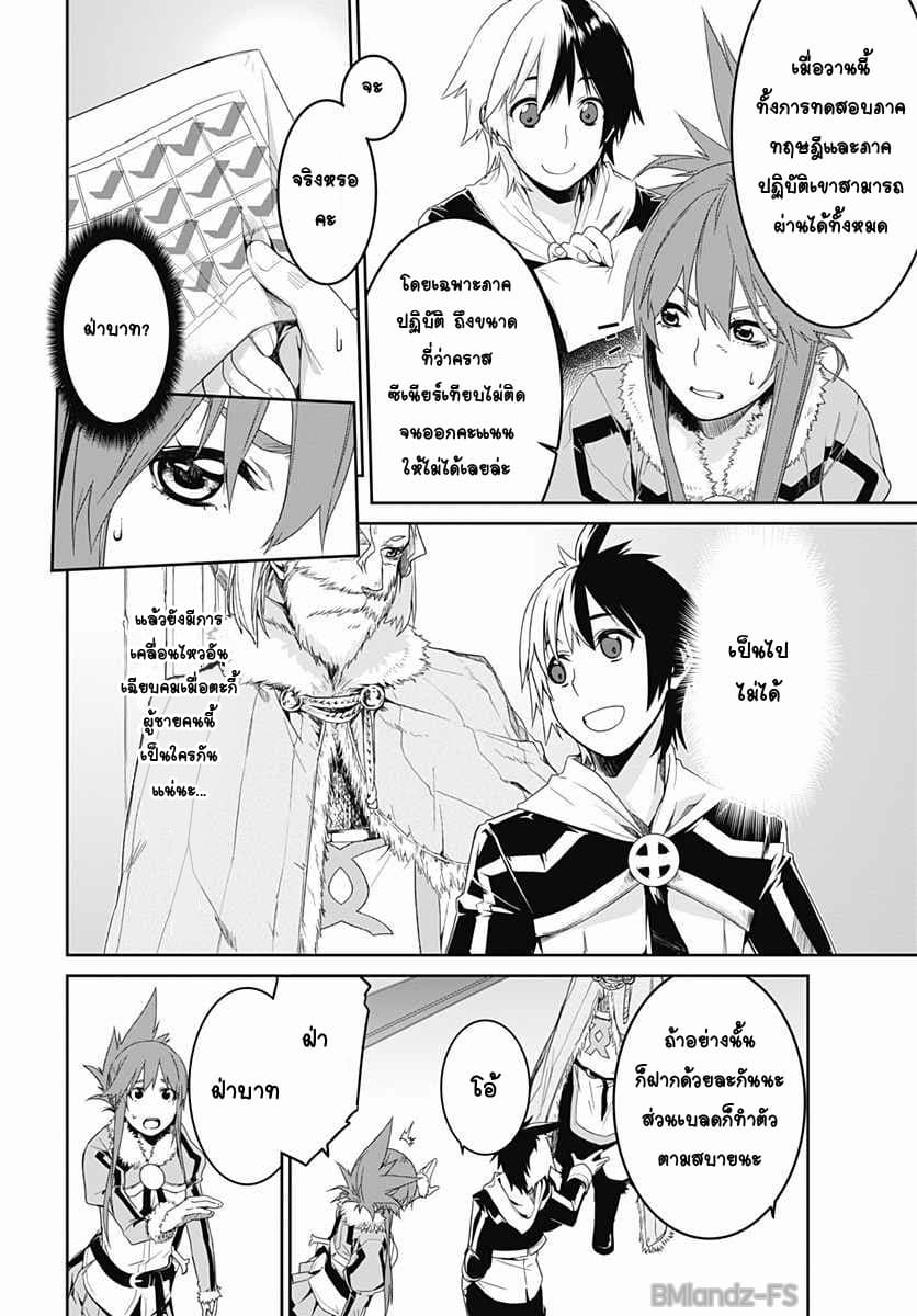 Eiyuu Kyoushitsu page 28