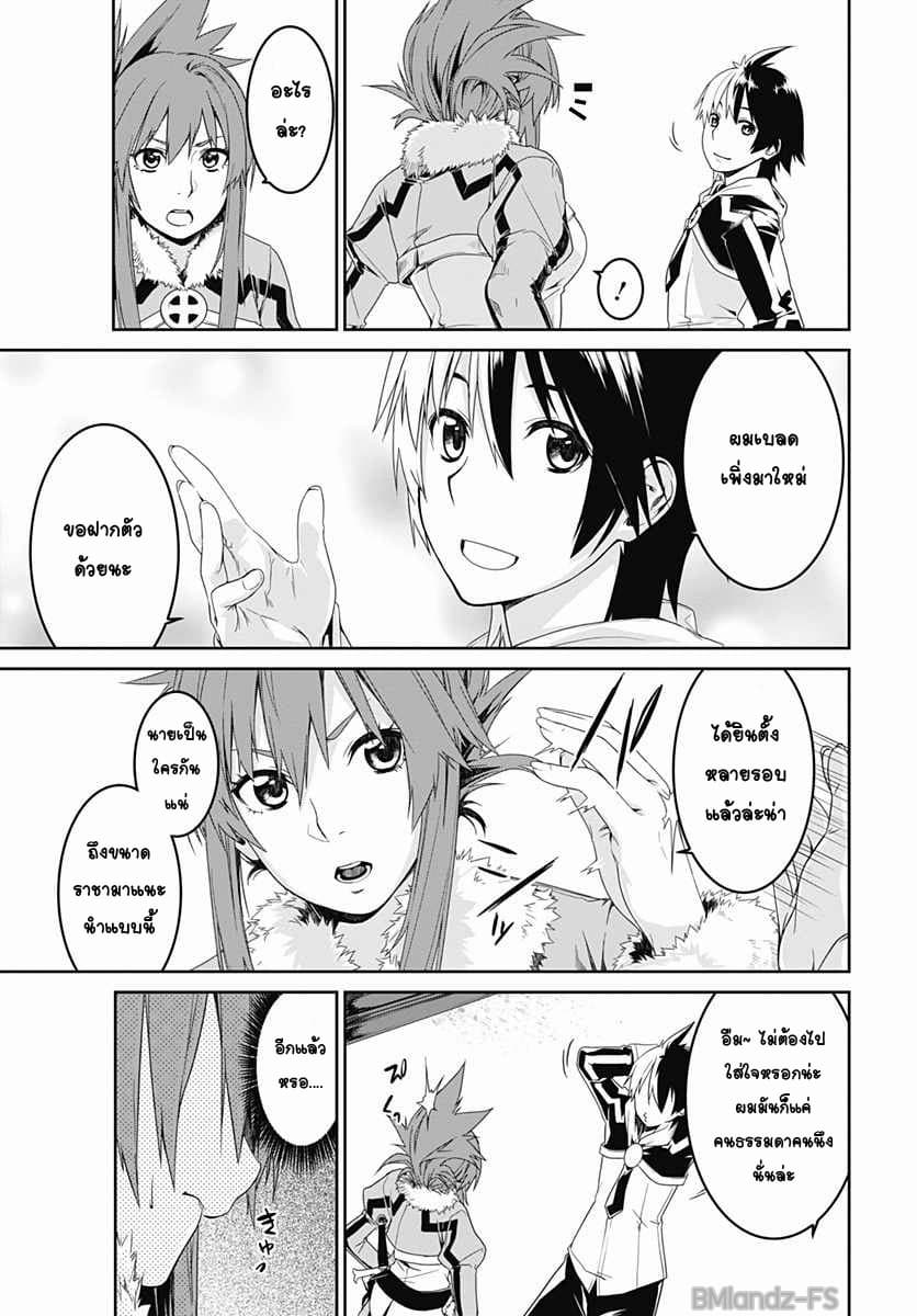 Eiyuu Kyoushitsu page 29