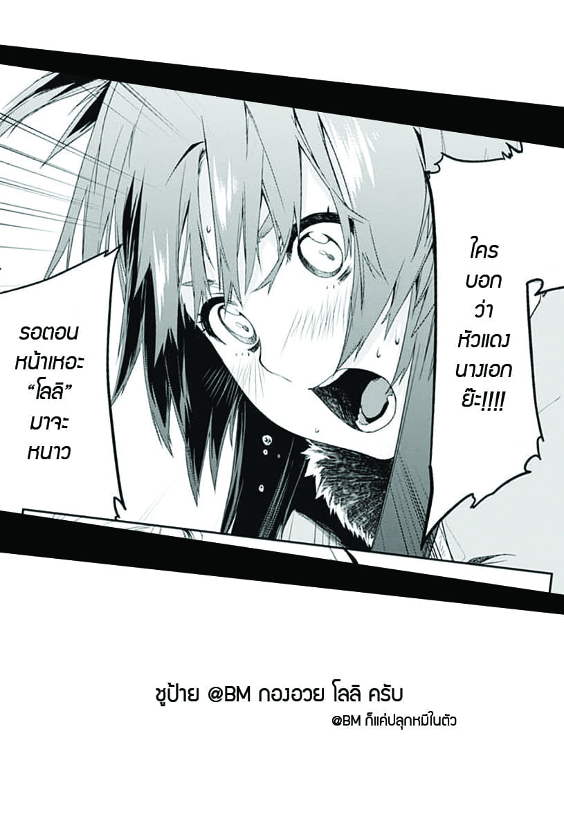 Eiyuu Kyoushitsu page 31