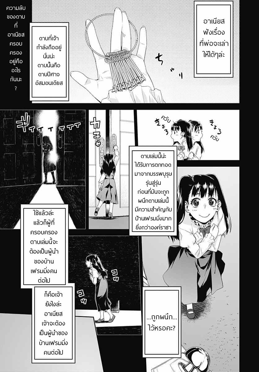 Eiyuu Kyoushitsu page 1