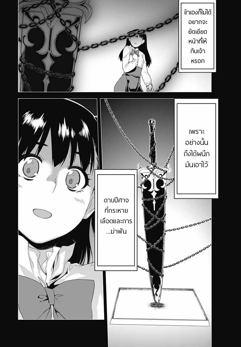 Eiyuu Kyoushitsu page 2