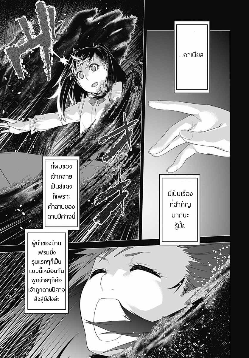 Eiyuu Kyoushitsu page 3