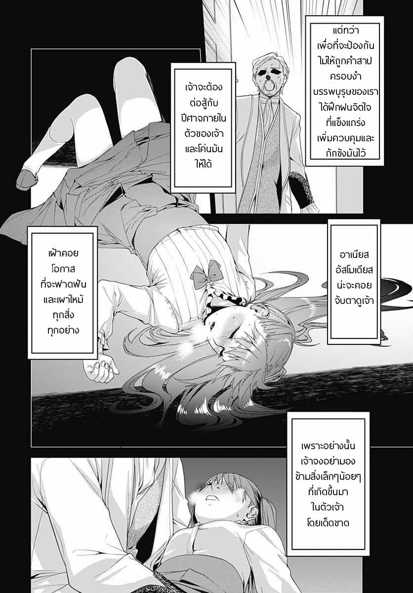 Eiyuu Kyoushitsu page 4
