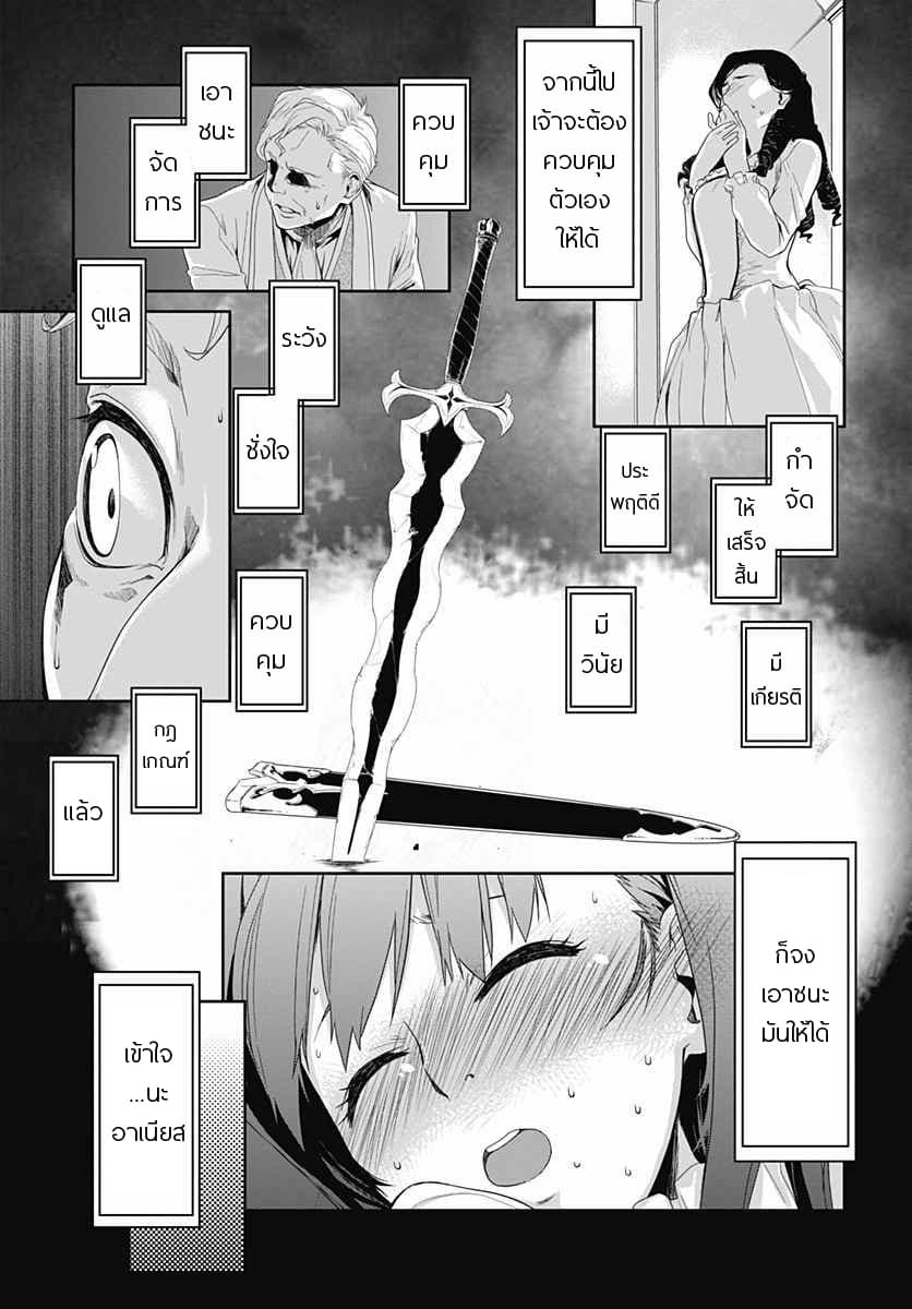 Eiyuu Kyoushitsu page 5