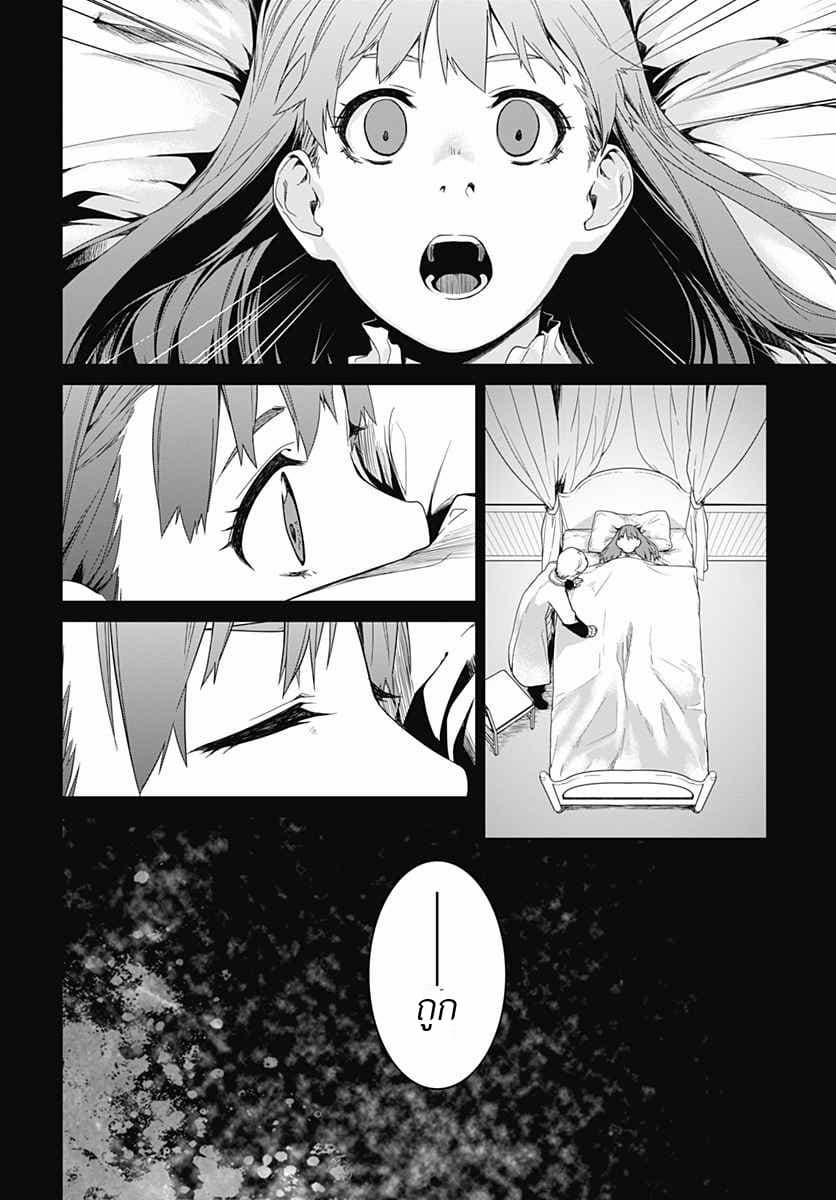 Eiyuu Kyoushitsu page 6