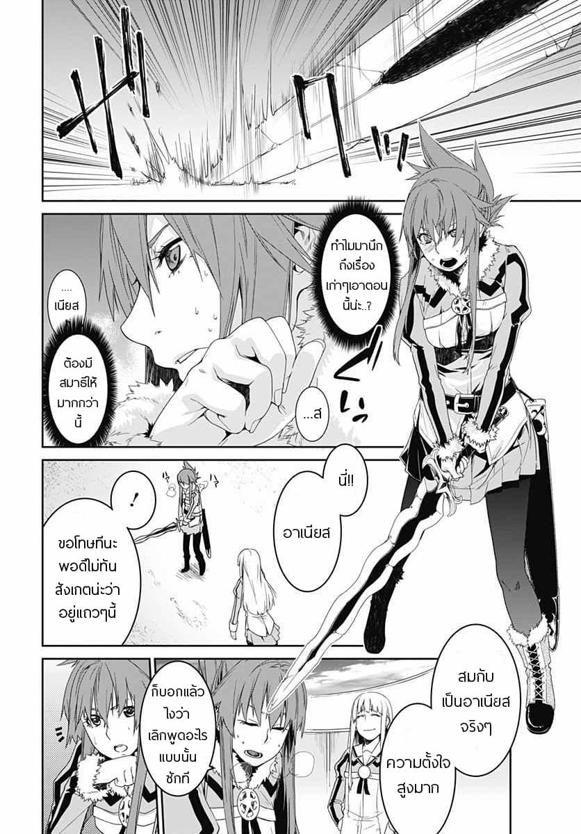 Eiyuu Kyoushitsu page 8