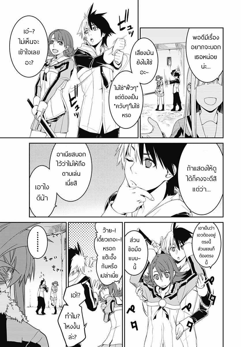 Eiyuu Kyoushitsu page 9
