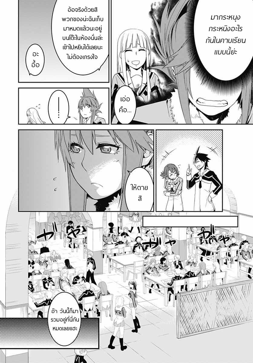 Eiyuu Kyoushitsu page 10