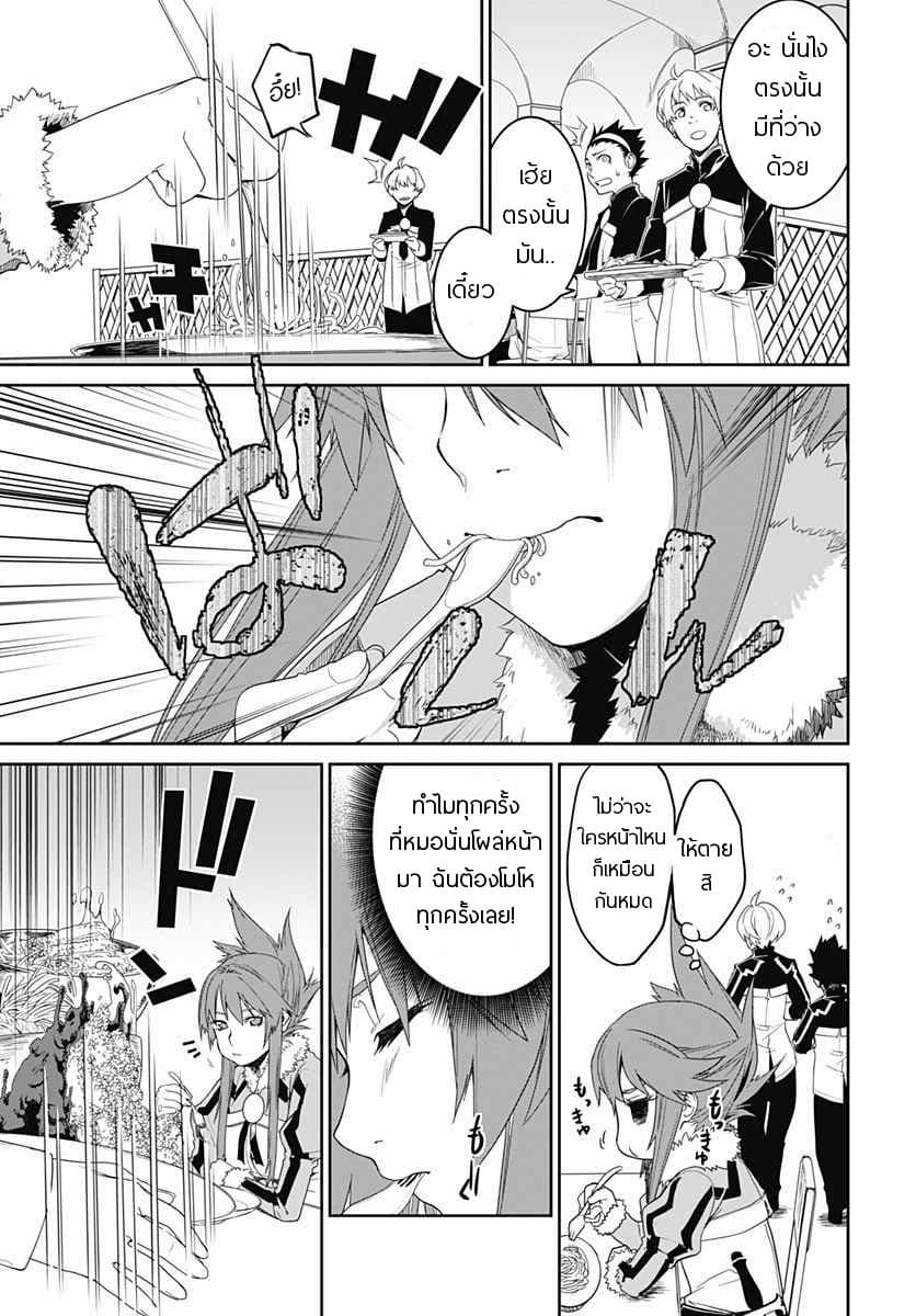 Eiyuu Kyoushitsu page 11