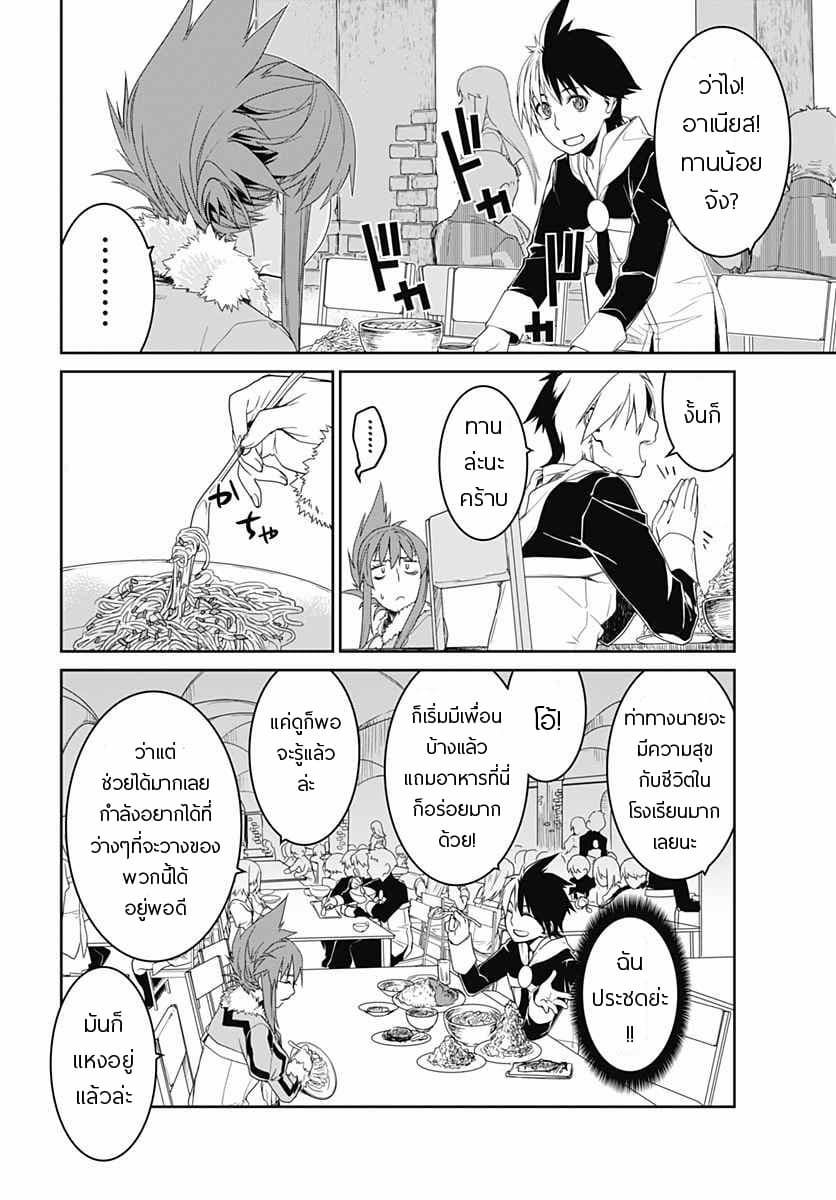 Eiyuu Kyoushitsu page 12
