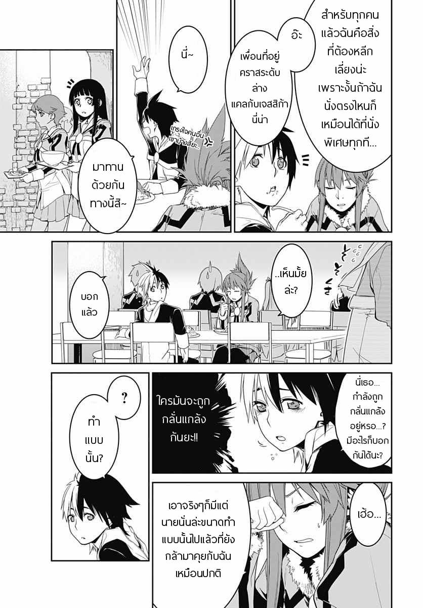 Eiyuu Kyoushitsu page 13